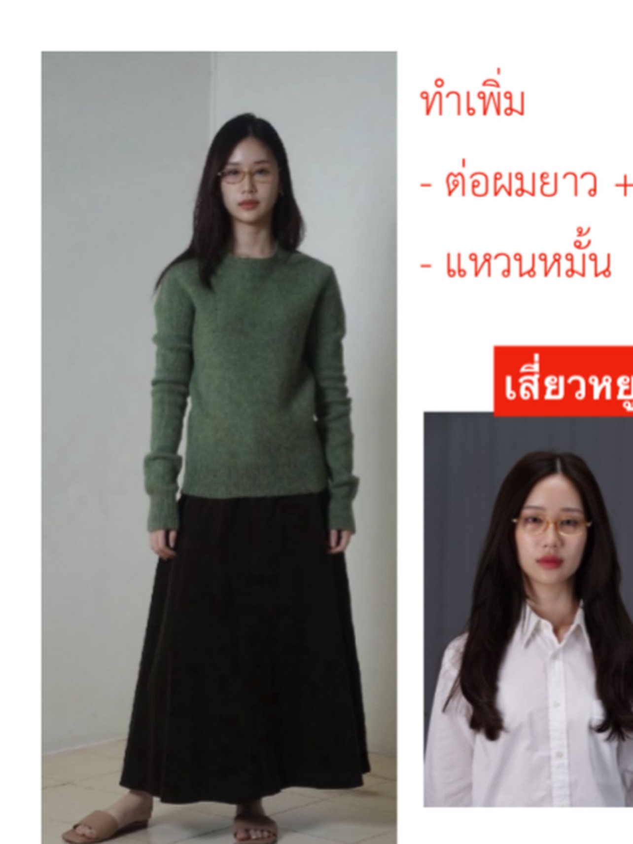 เจน - รมิดา จีรนรภัทร