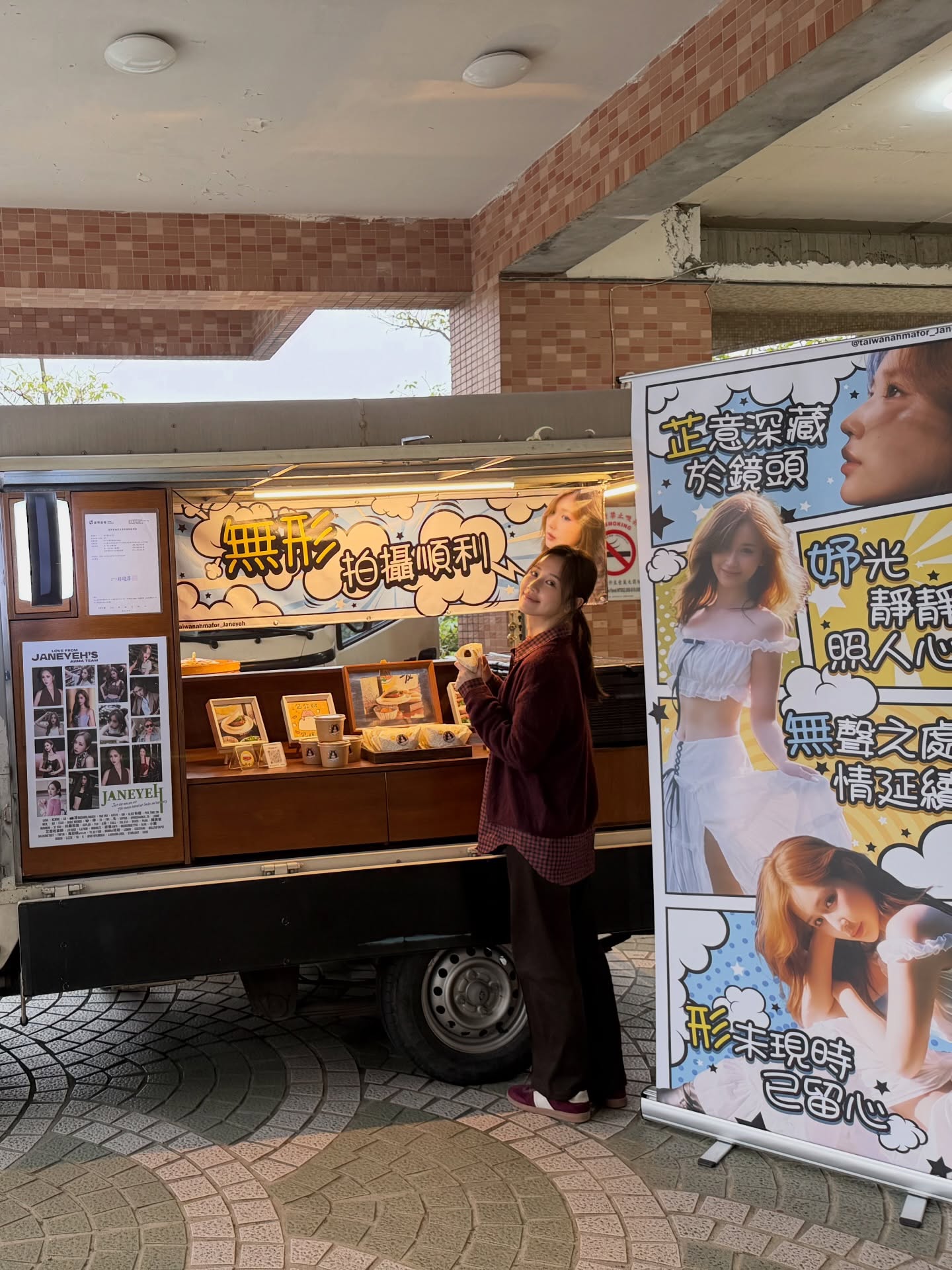 เจน - เมธิกา จีรนรภัทร