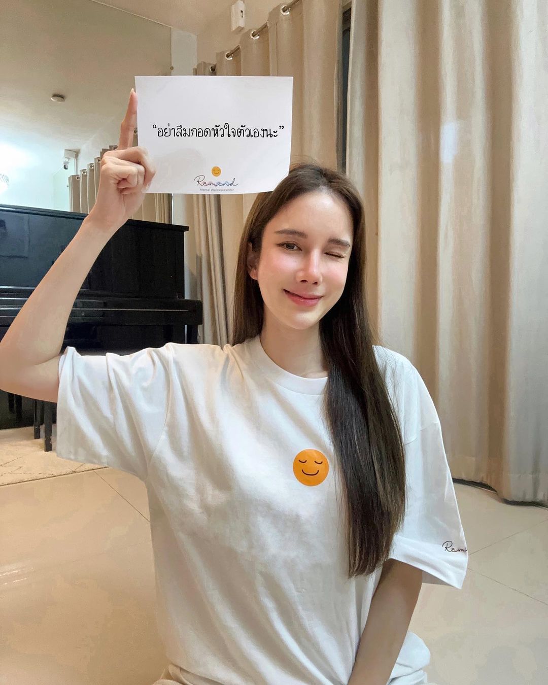 เนย - ปภาดา กลิ่นสุมาลย์