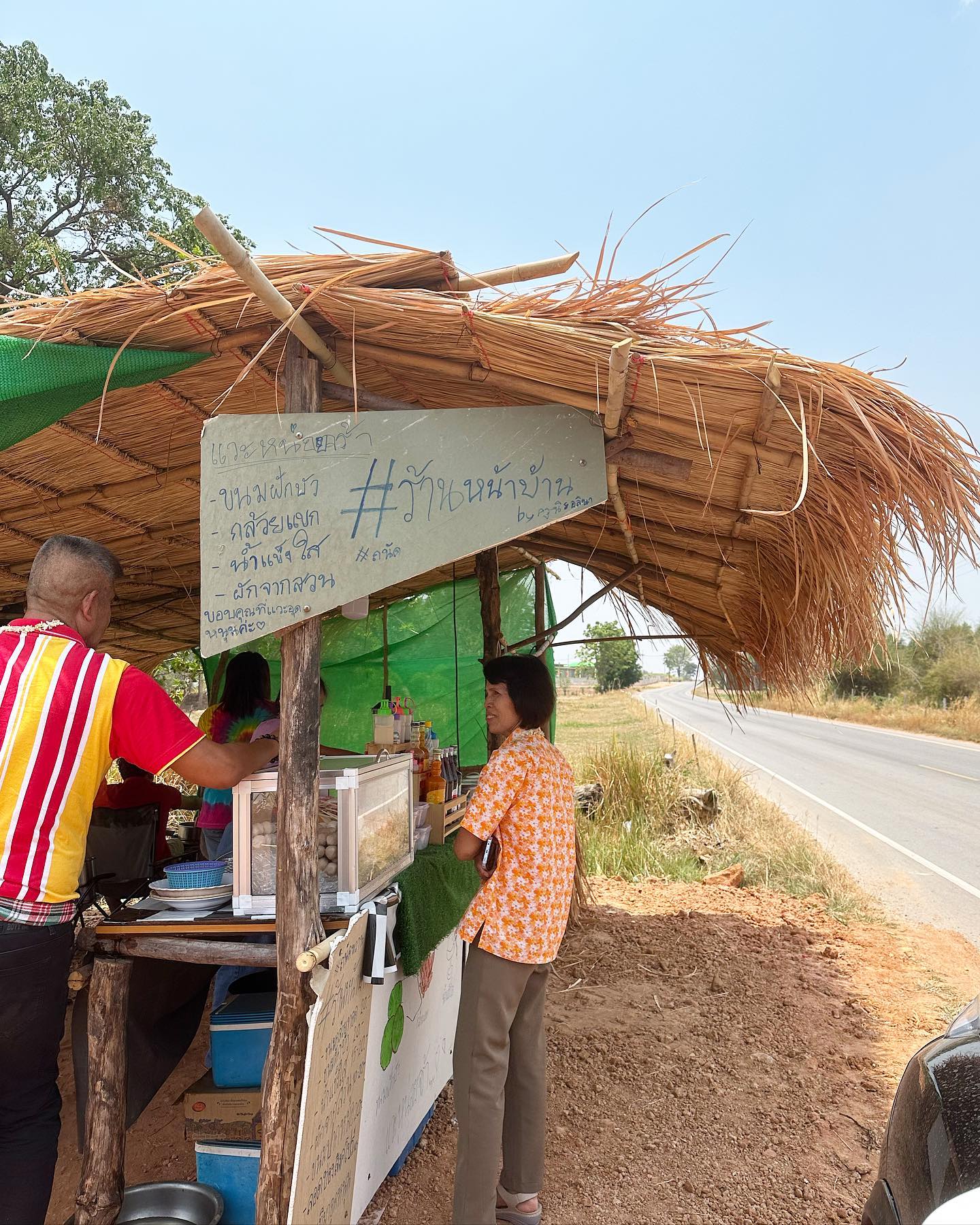 เนย - ปภาดา กลิ่นสุมาลย์