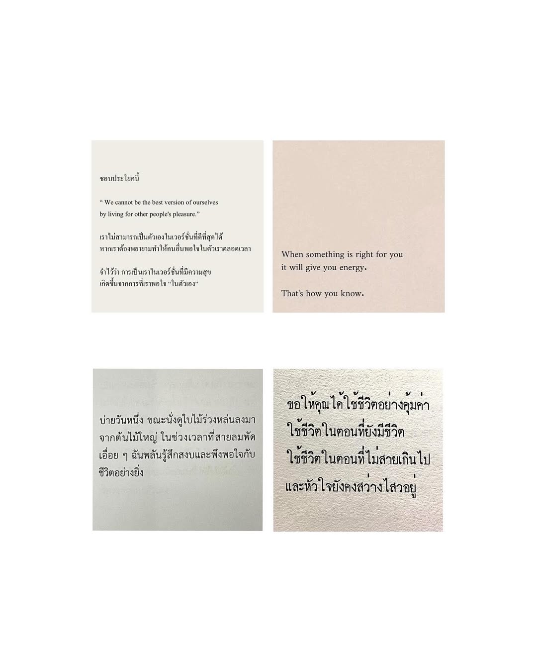 เนย - ปภาดา กลิ่นสุมาลย์