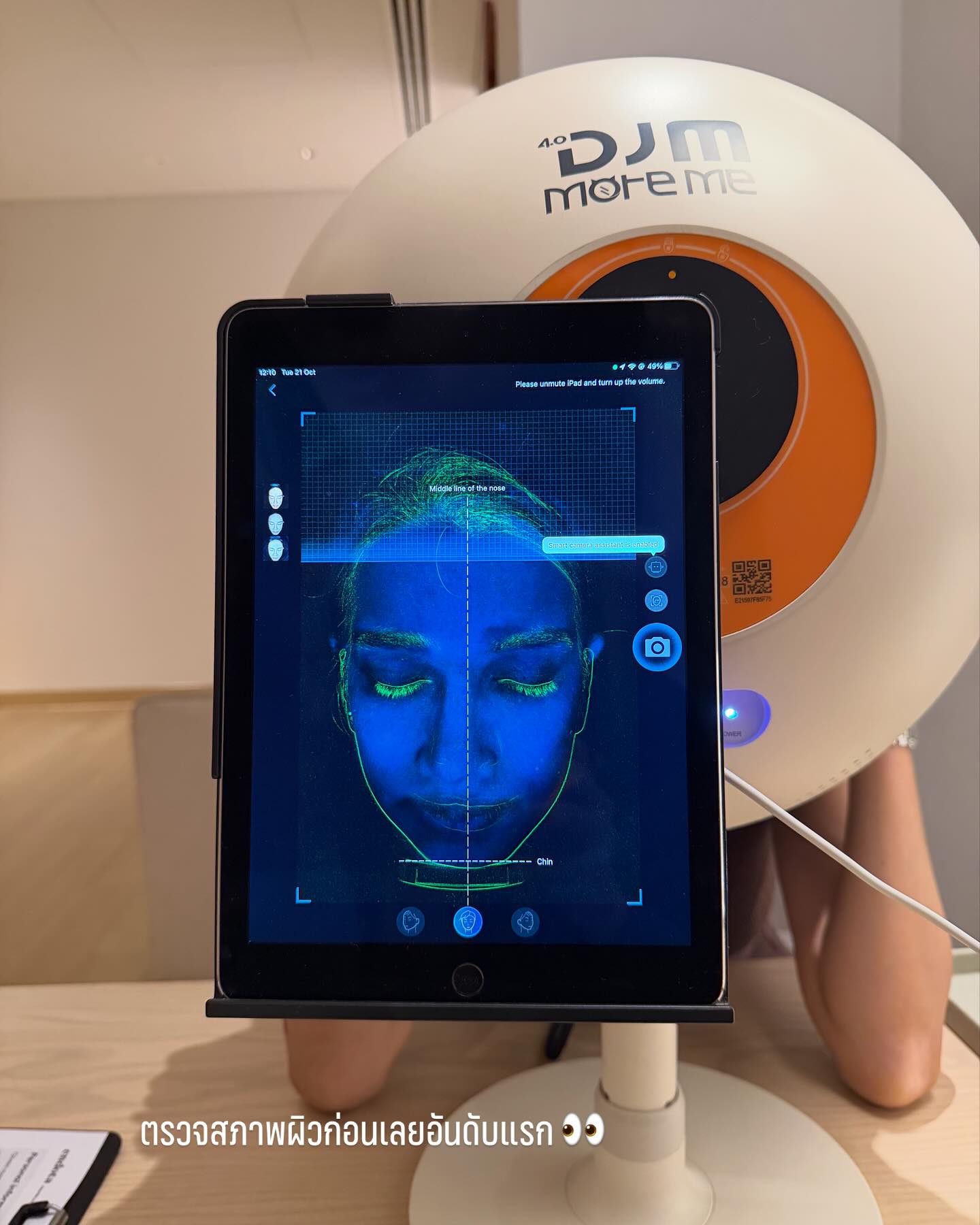 เนย - ปภาดา กลิ่นสุมาลย์