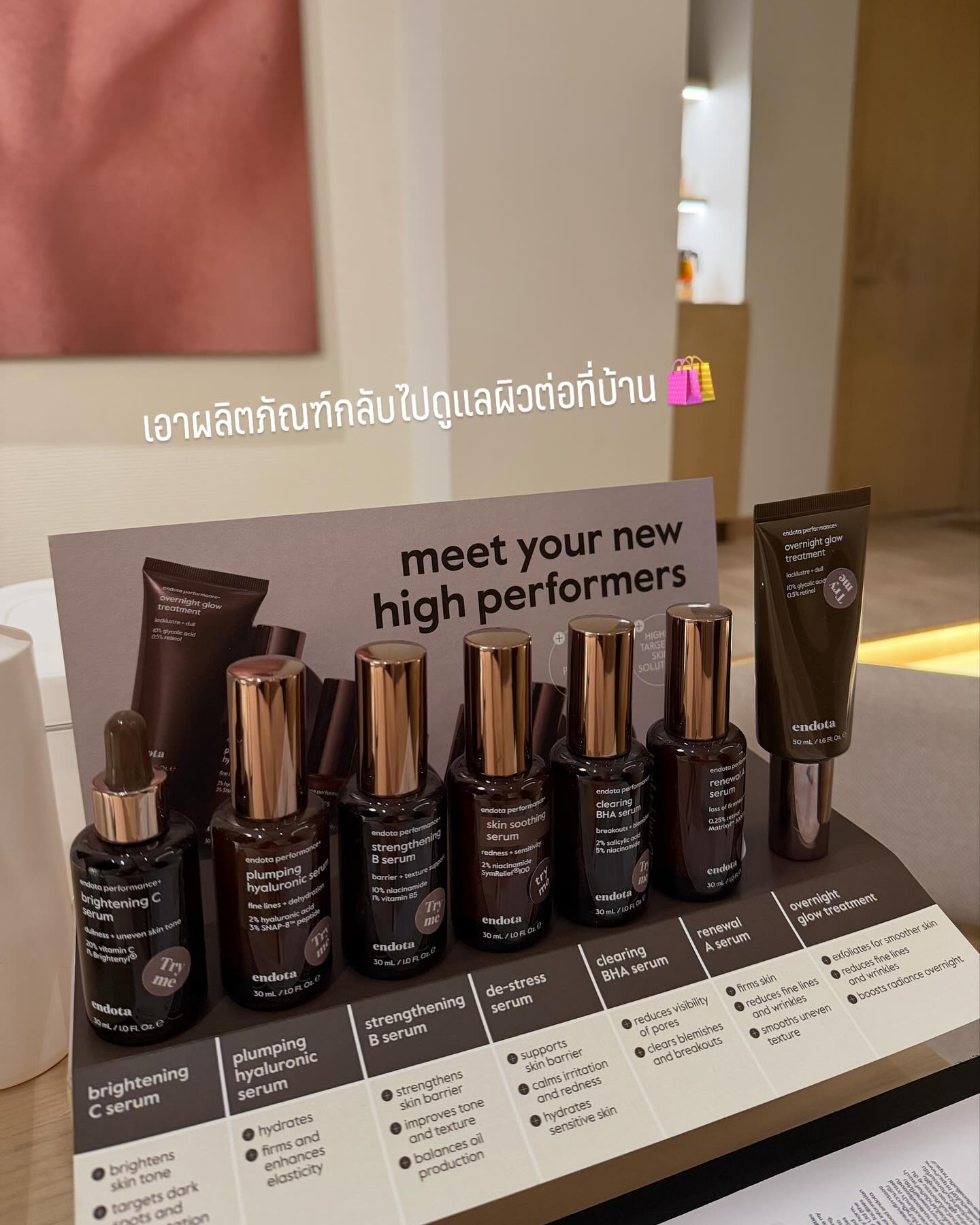 เนย - ปภาดา กลิ่นสุมาลย์