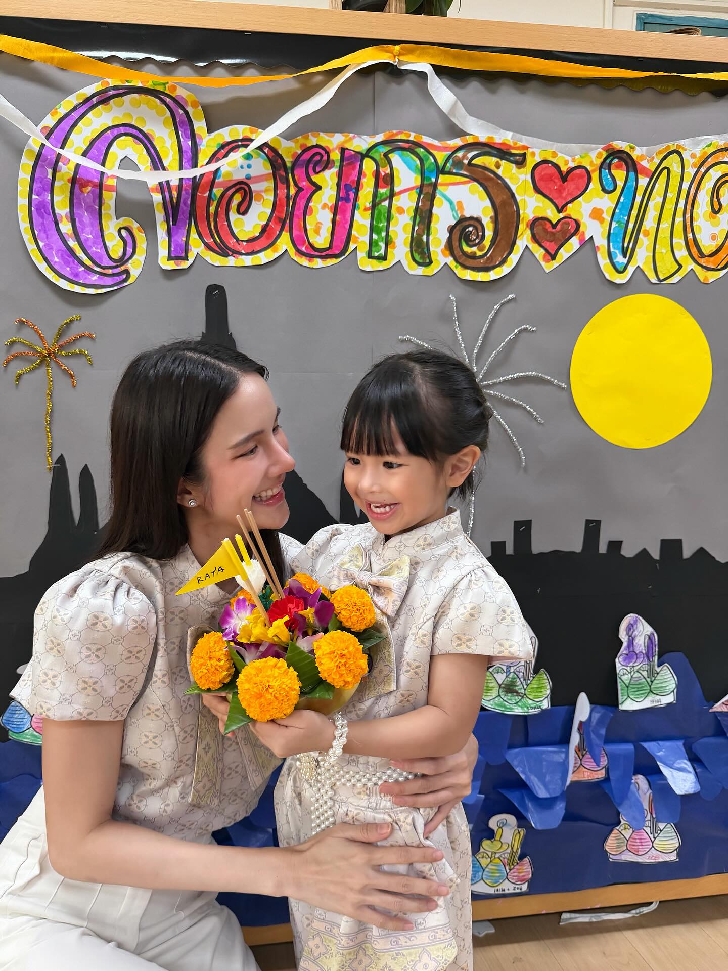 เนย - ปภาดา กลิ่นสุมาลย์