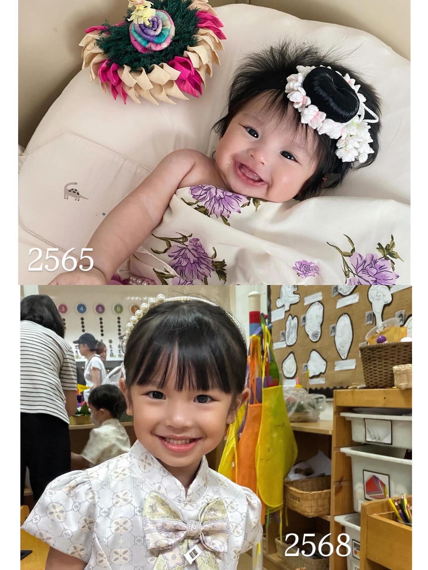 เนย - ปภาดา กลิ่นสุมาลย์