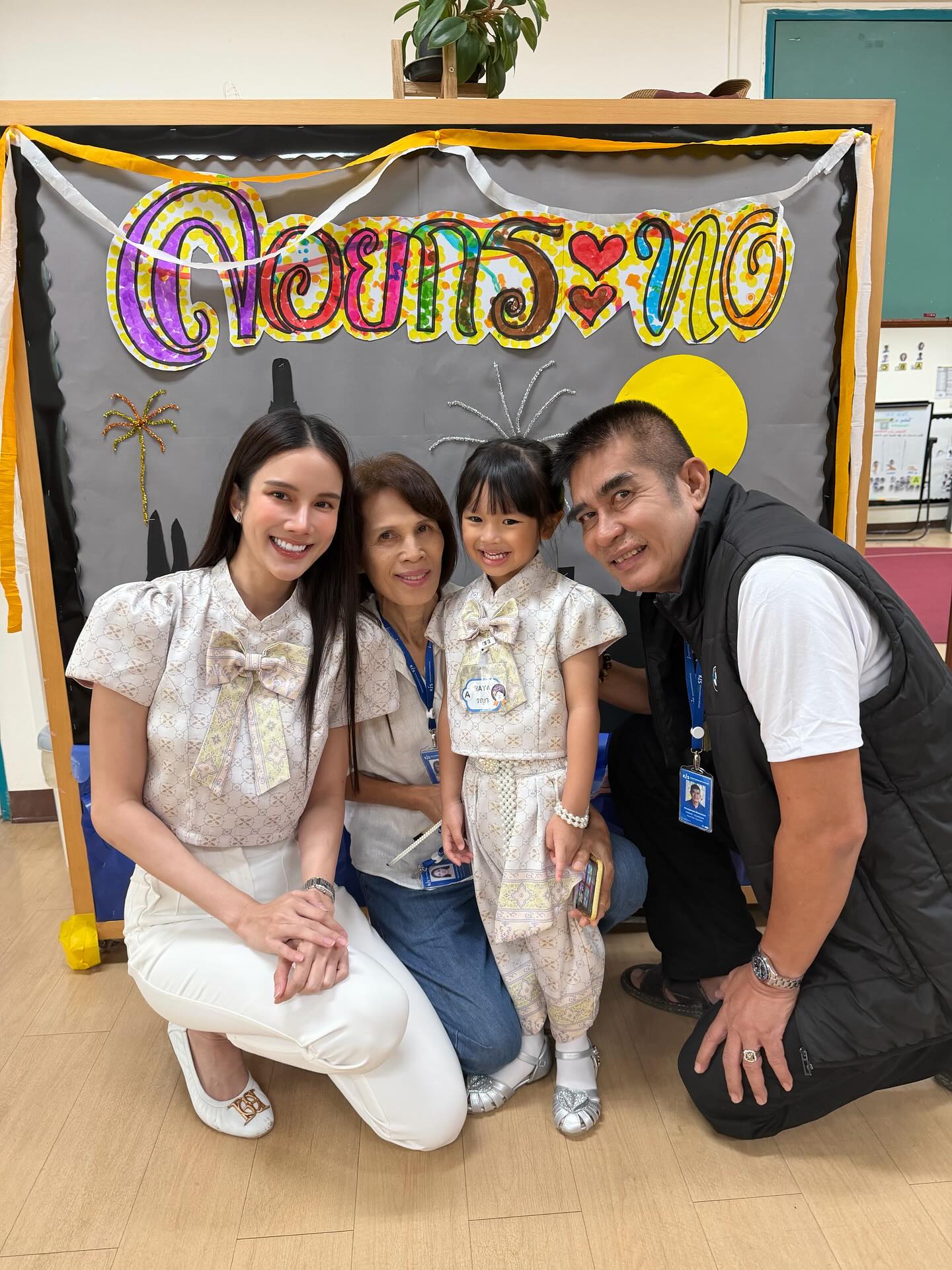 เนย - ปภาดา กลิ่นสุมาลย์