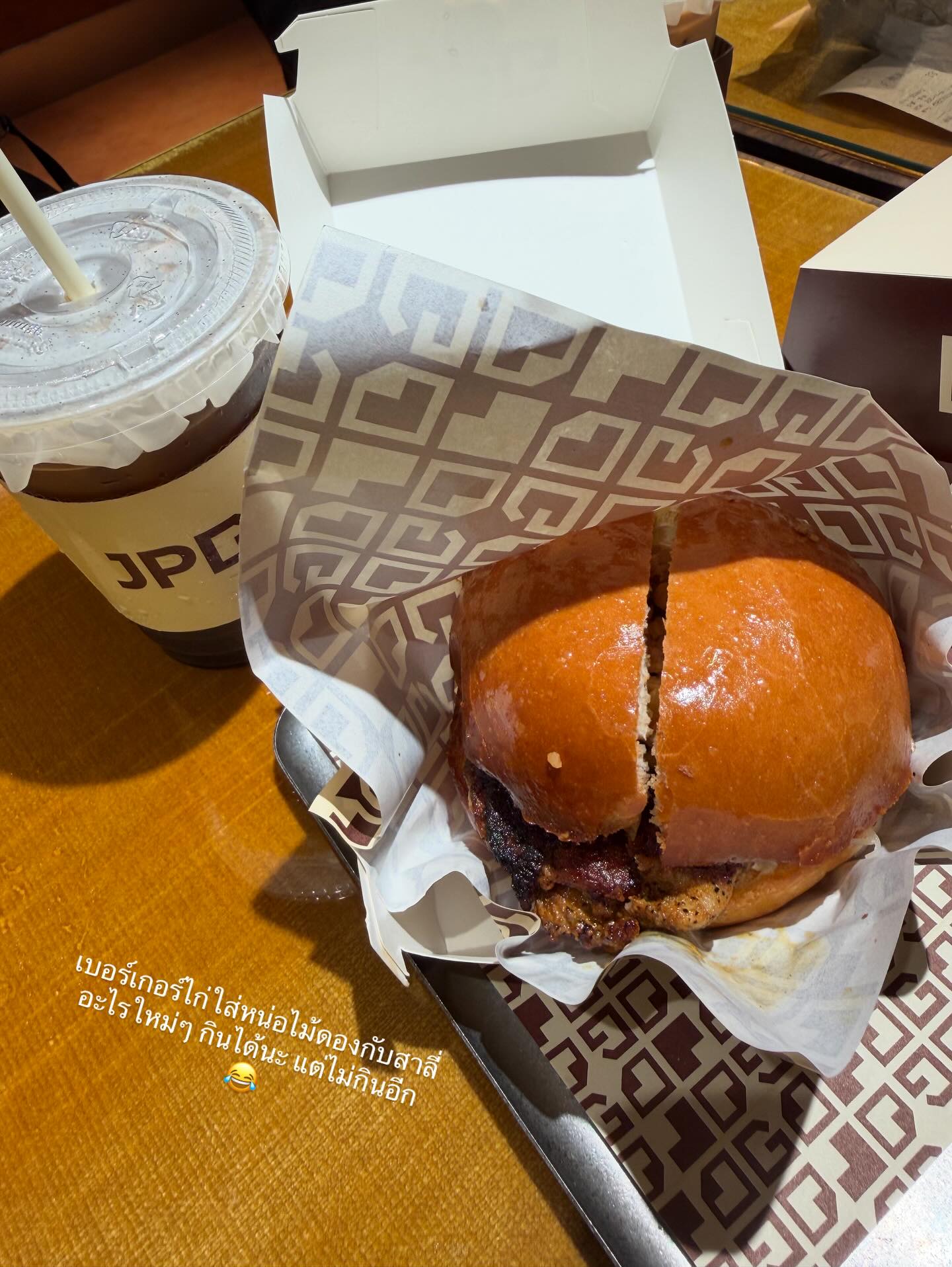 เนย - ปภาดา กลิ่นสุมาลย์