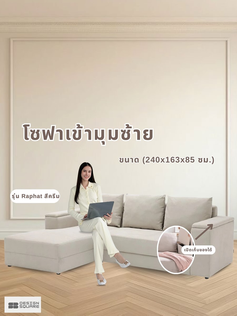 เนย - ปภาดา กลิ่นสุมาลย์