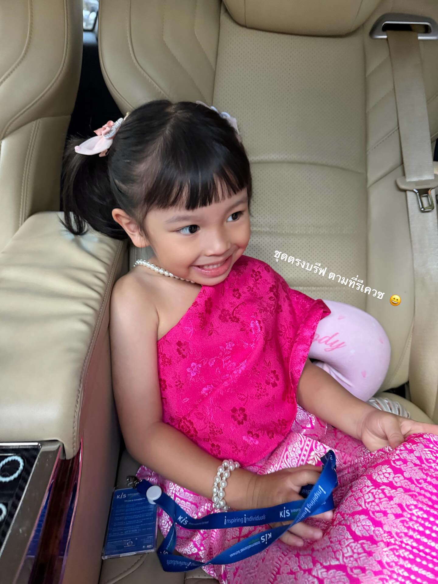 เนย - ปภาดา กลิ่นสุมาลย์