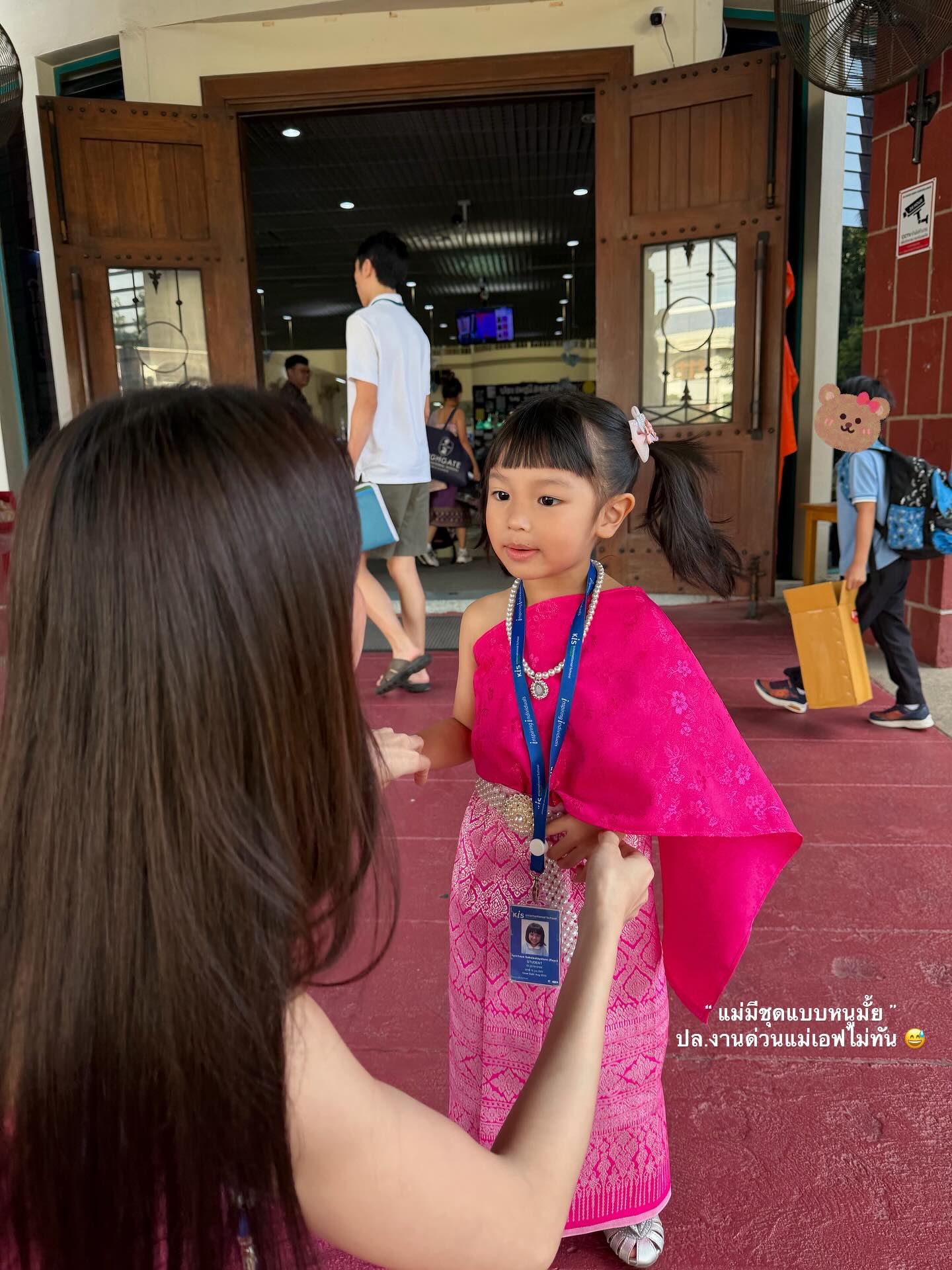 เนย - ปภาดา กลิ่นสุมาลย์