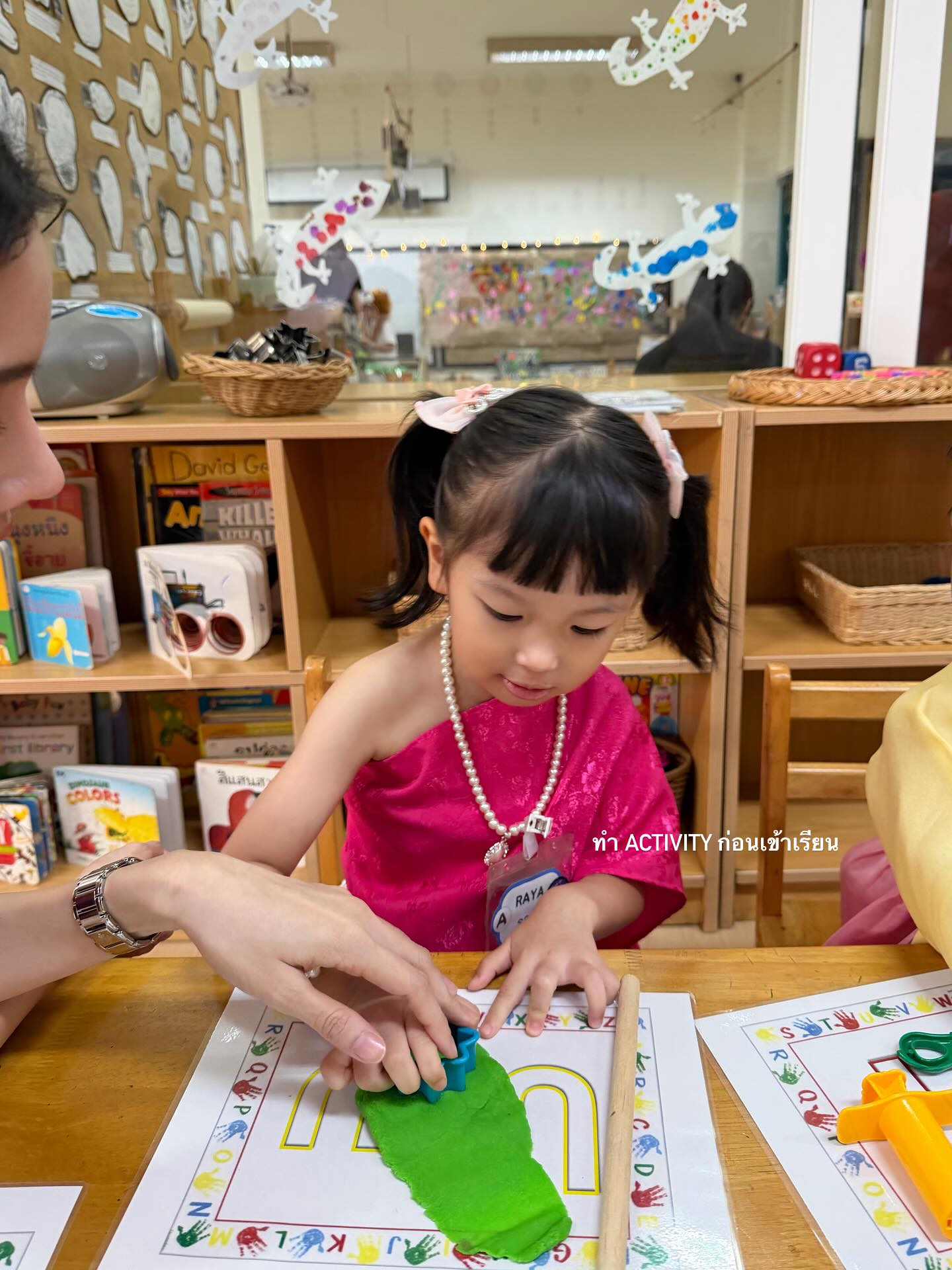 เนย - ปภาดา กลิ่นสุมาลย์