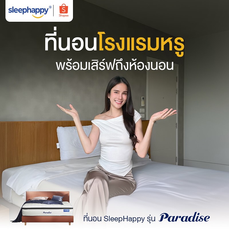 เนย - ปภาดา กลิ่นสุมาลย์