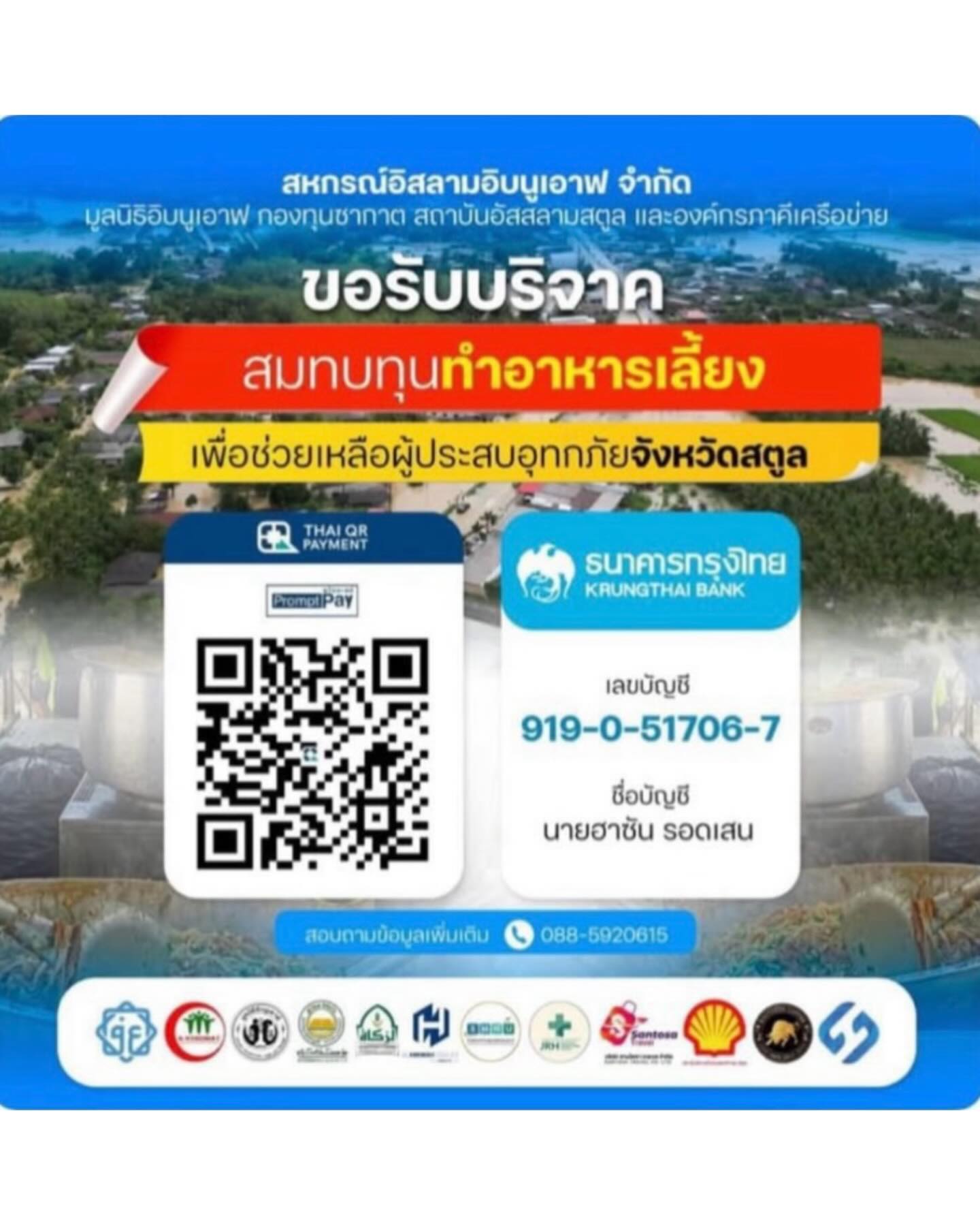 เนย - ปภาดา กลิ่นสุมาลย์