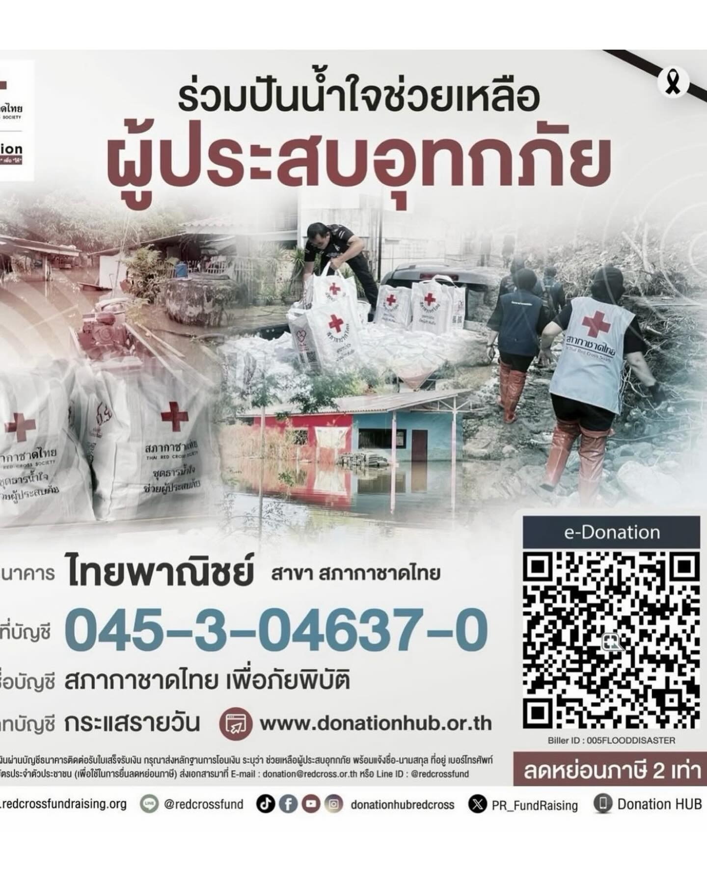 เนย - ปภาดา กลิ่นสุมาลย์