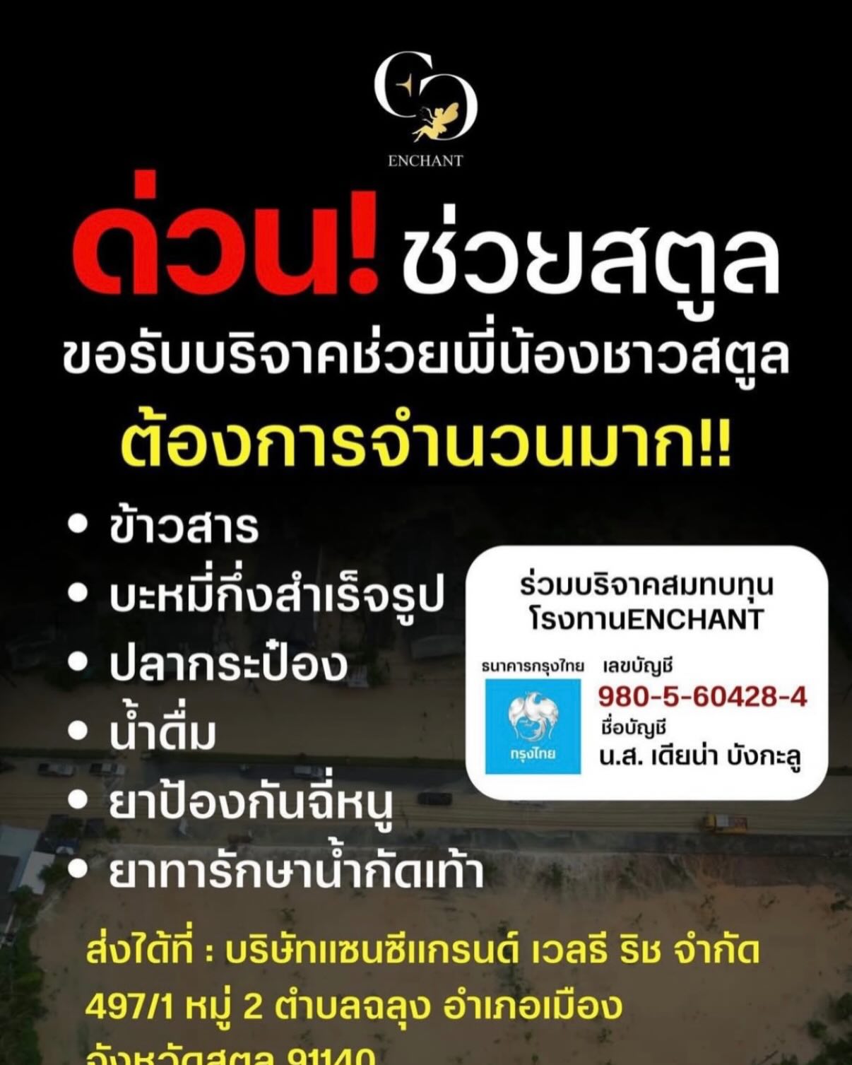 เนย - ปภาดา กลิ่นสุมาลย์