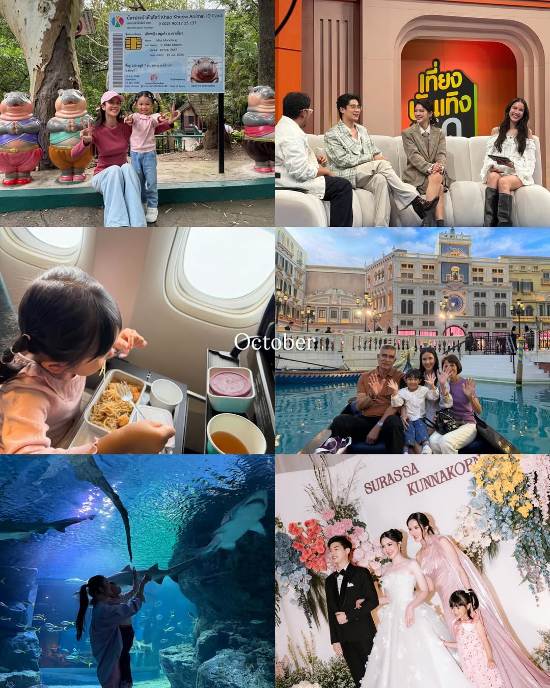 เนย - ปภาดา กลิ่นสุมาลย์