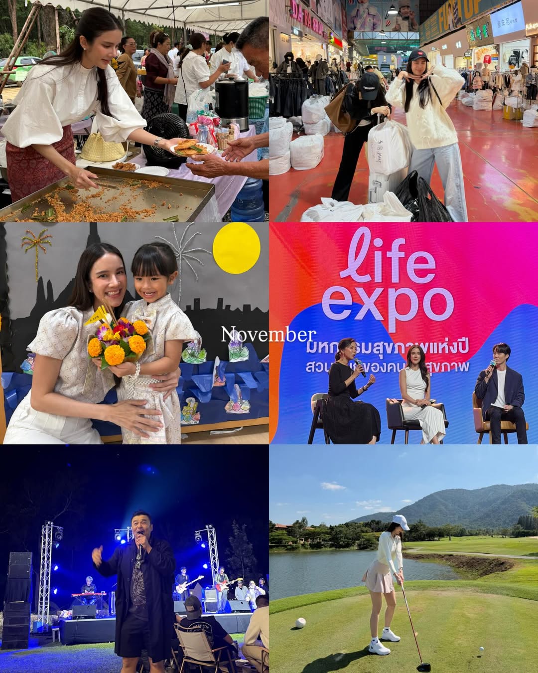 เนย - ปภาดา กลิ่นสุมาลย์