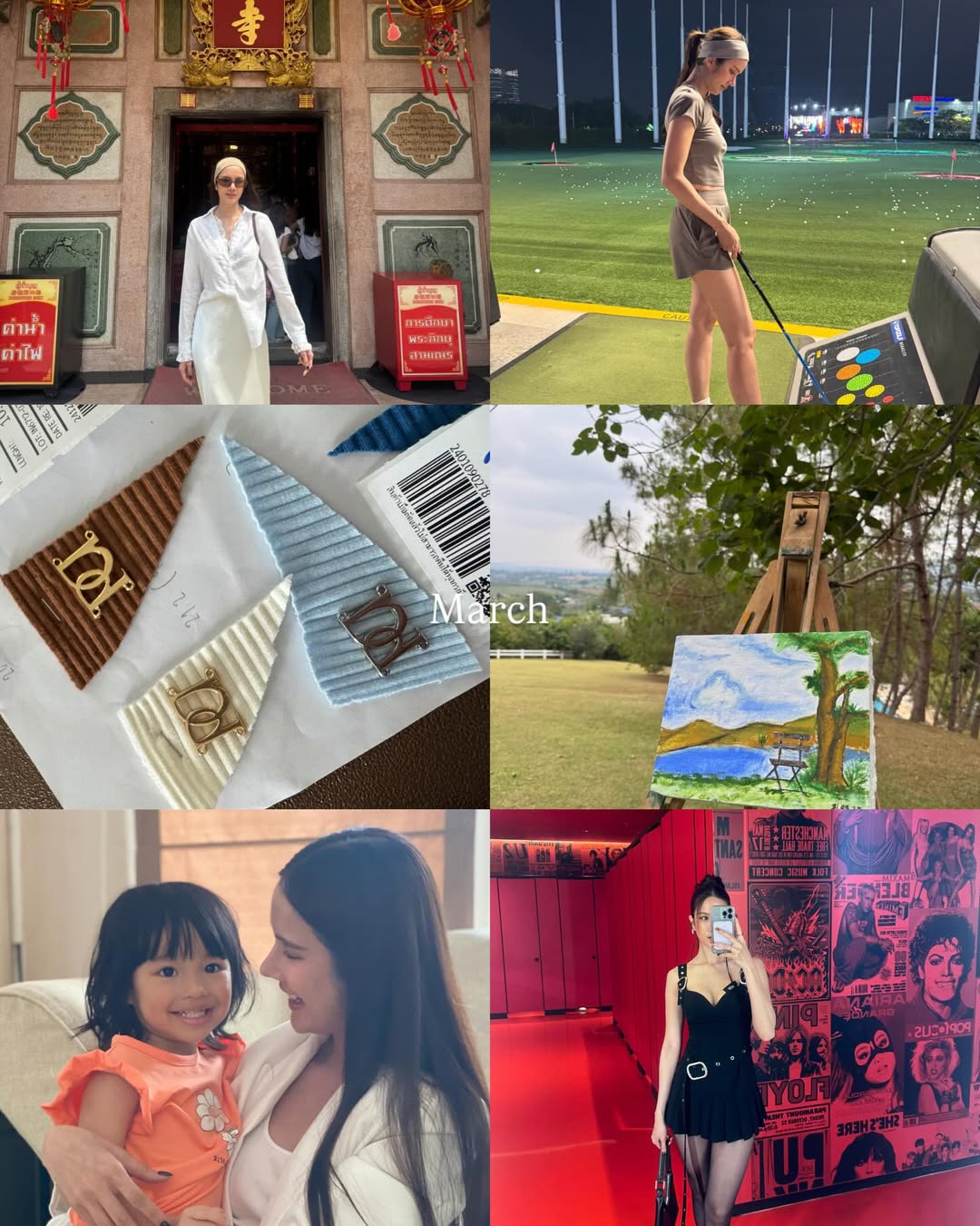 เนย - ปภาดา กลิ่นสุมาลย์