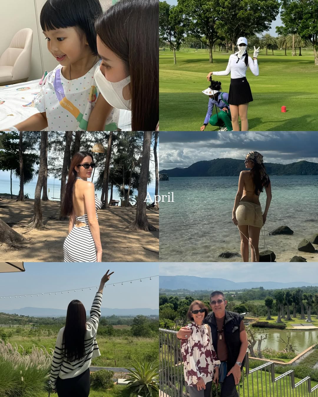 เนย - ปภาดา กลิ่นสุมาลย์