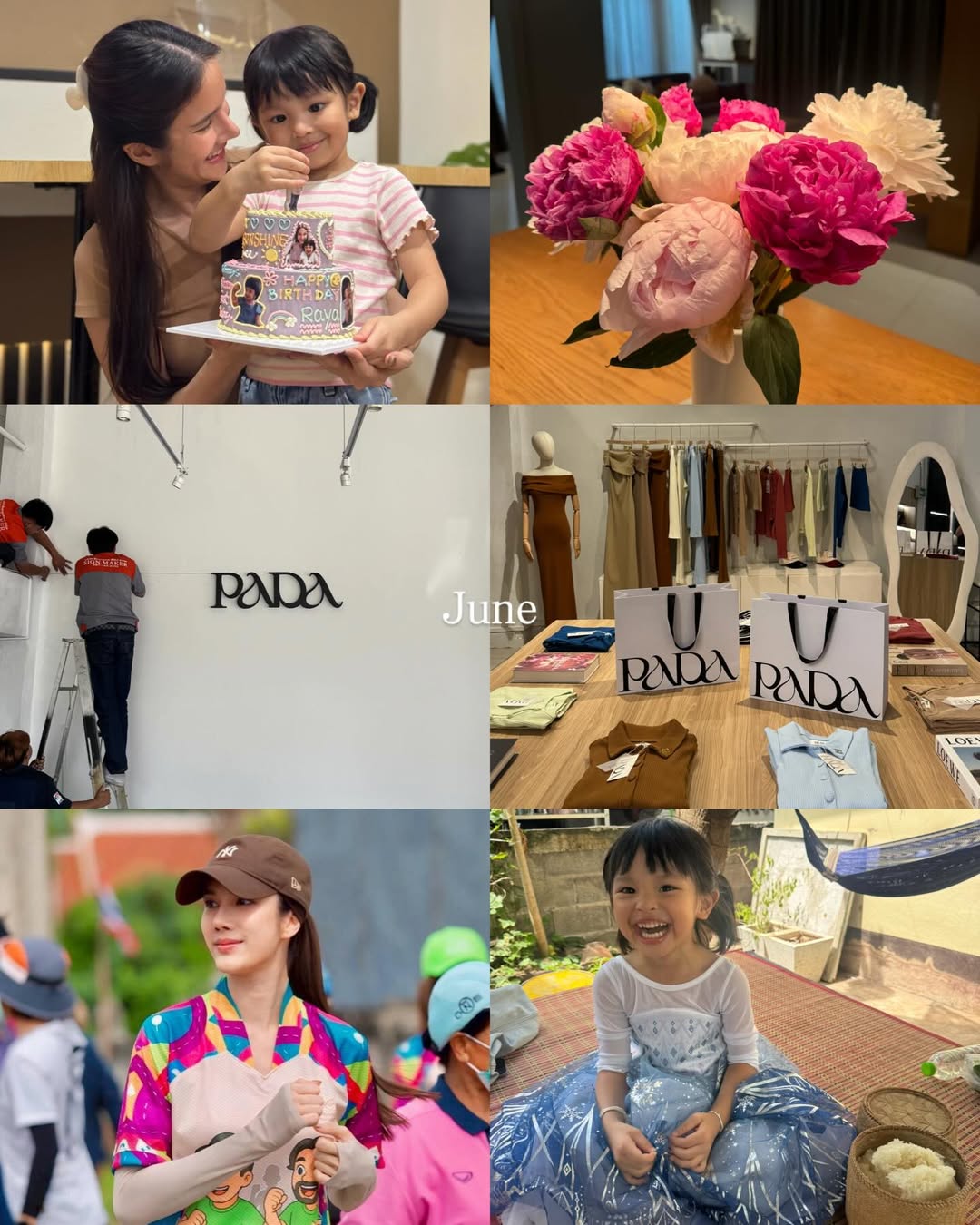 เนย - ปภาดา กลิ่นสุมาลย์