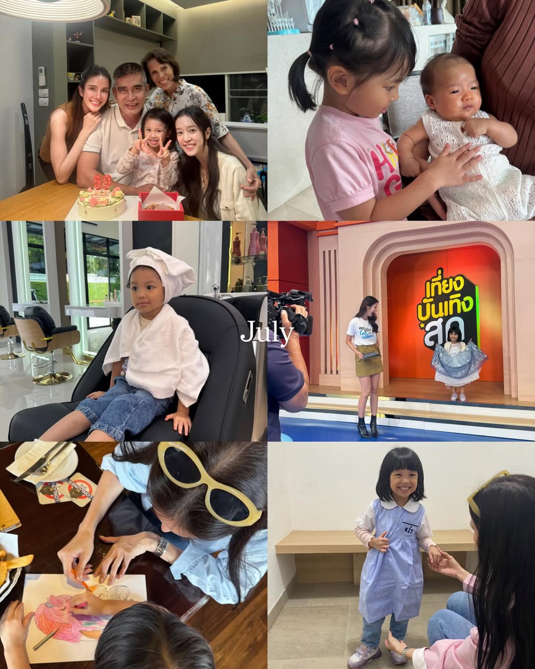 เนย - ปภาดา กลิ่นสุมาลย์