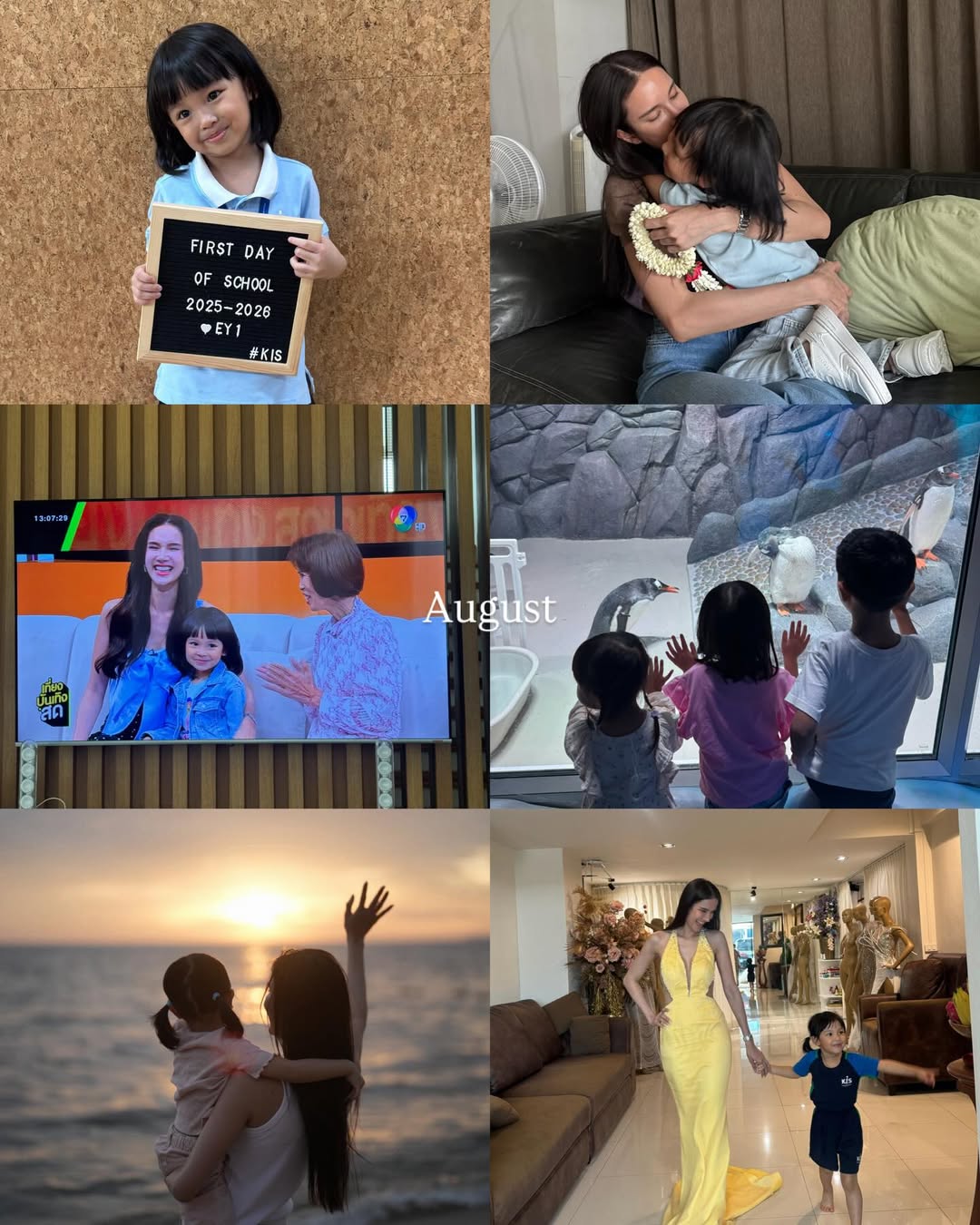 เนย - ปภาดา กลิ่นสุมาลย์