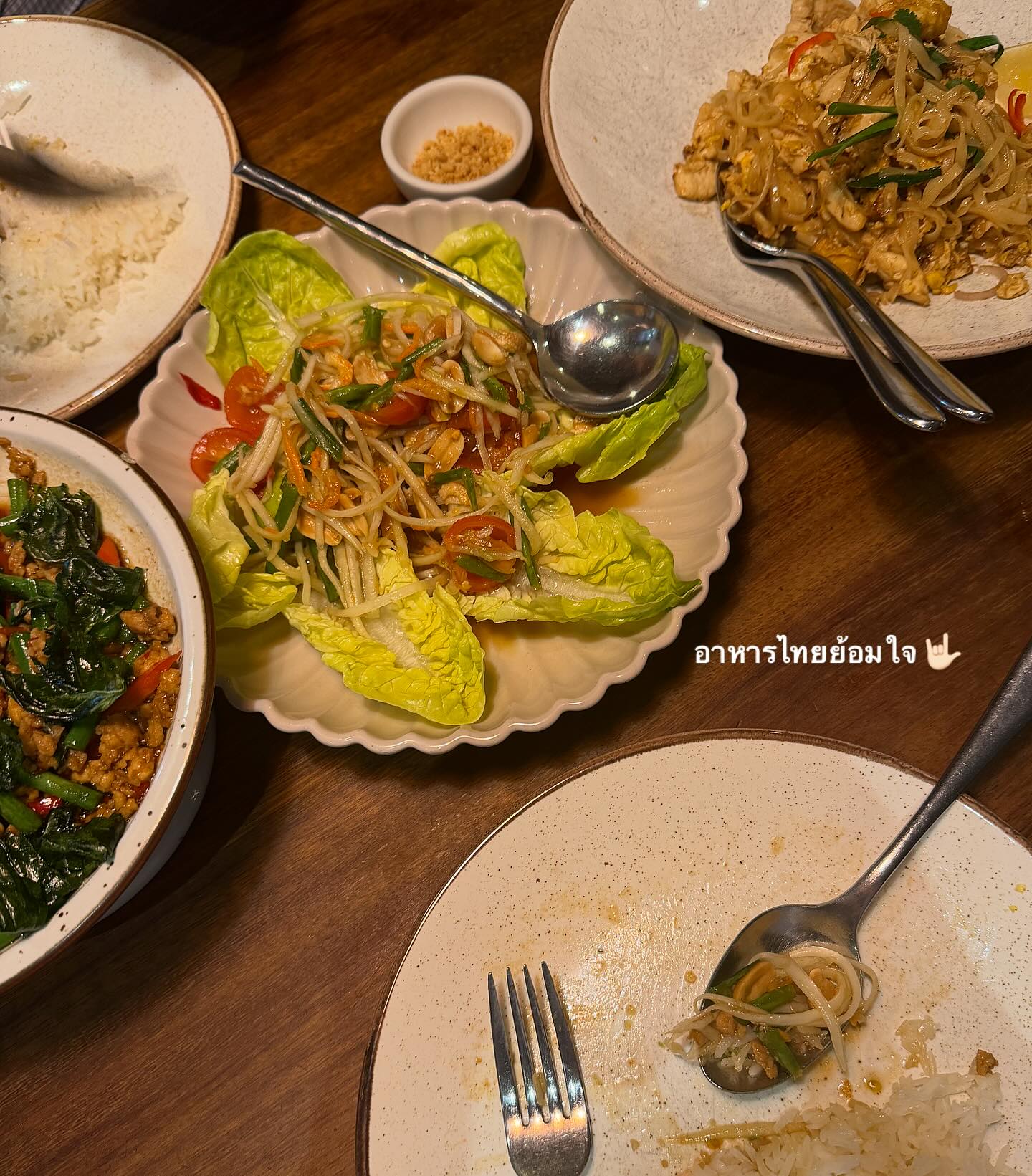 เนย - ปภาดา กลิ่นสุมาลย์