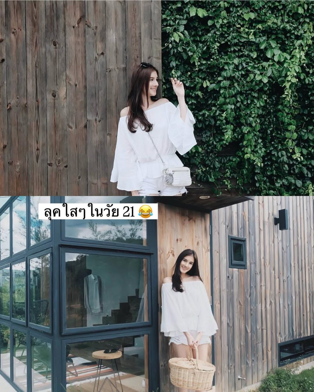 เนย - ปภาดา กลิ่นสุมาลย์