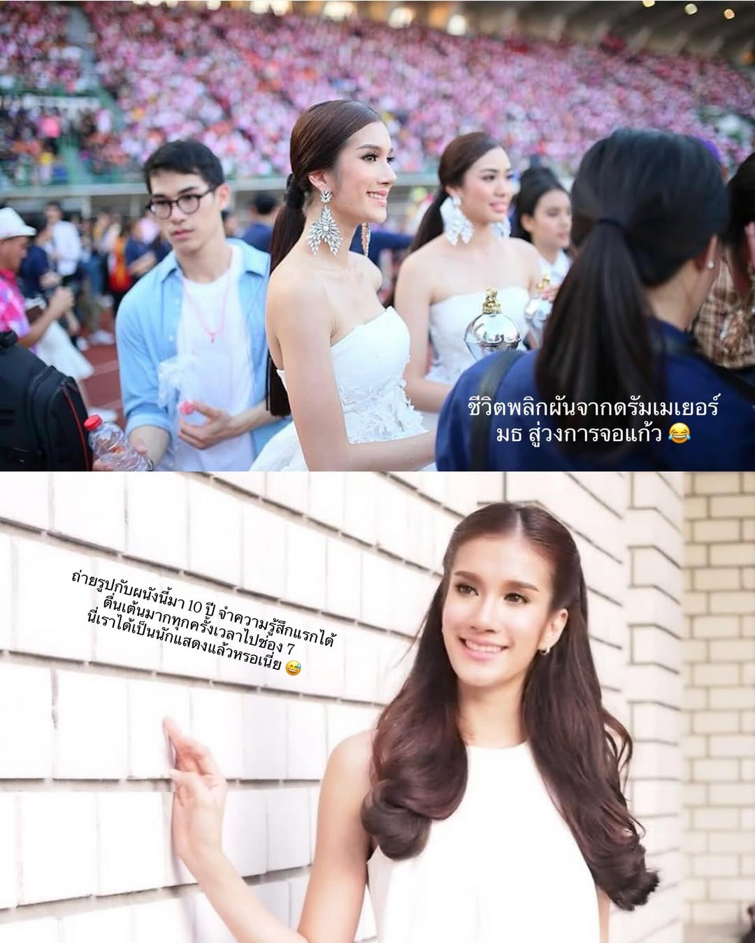 เนย - ปภาดา กลิ่นสุมาลย์