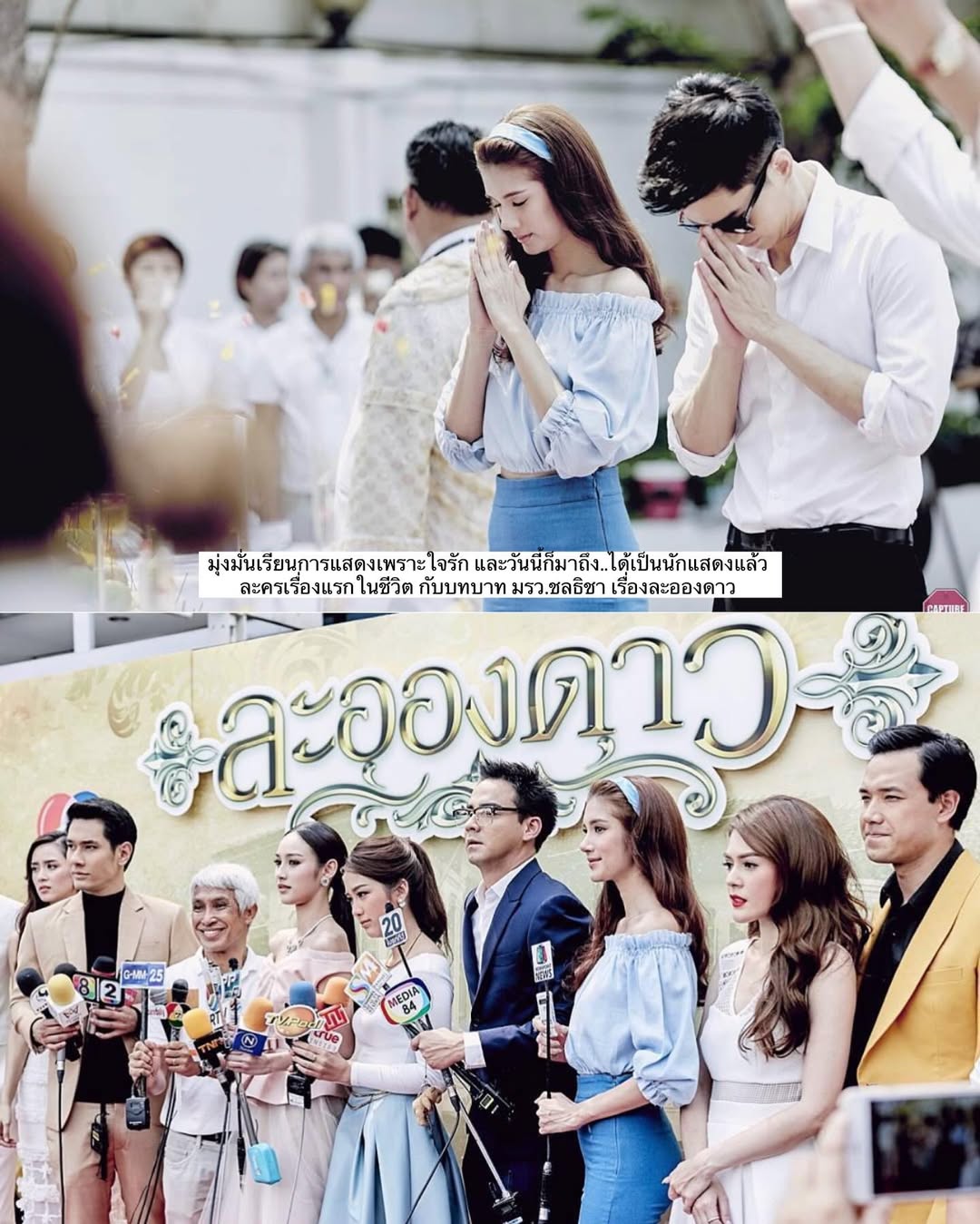 เนย - ปภาดา กลิ่นสุมาลย์