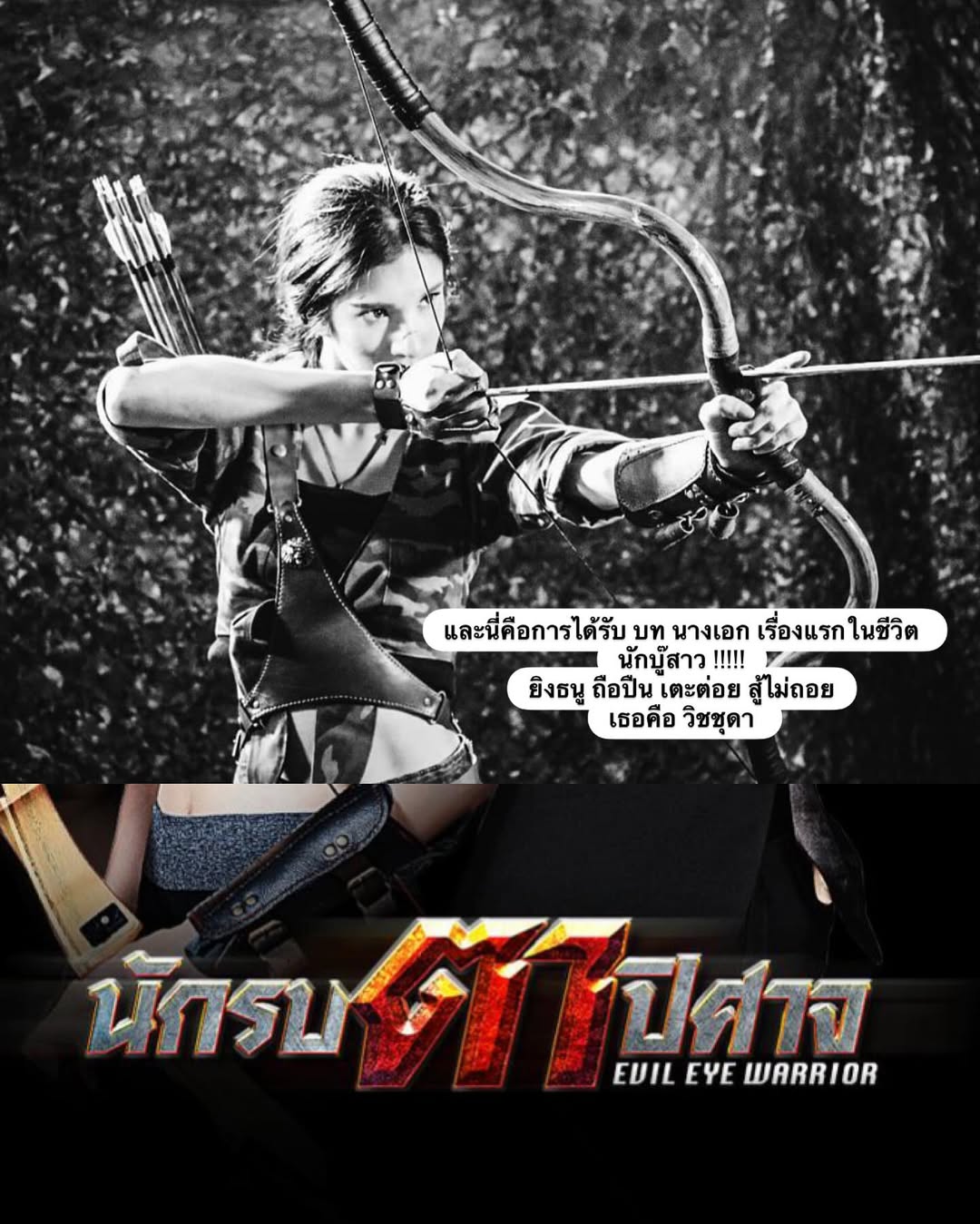 เนย - ปภาดา กลิ่นสุมาลย์