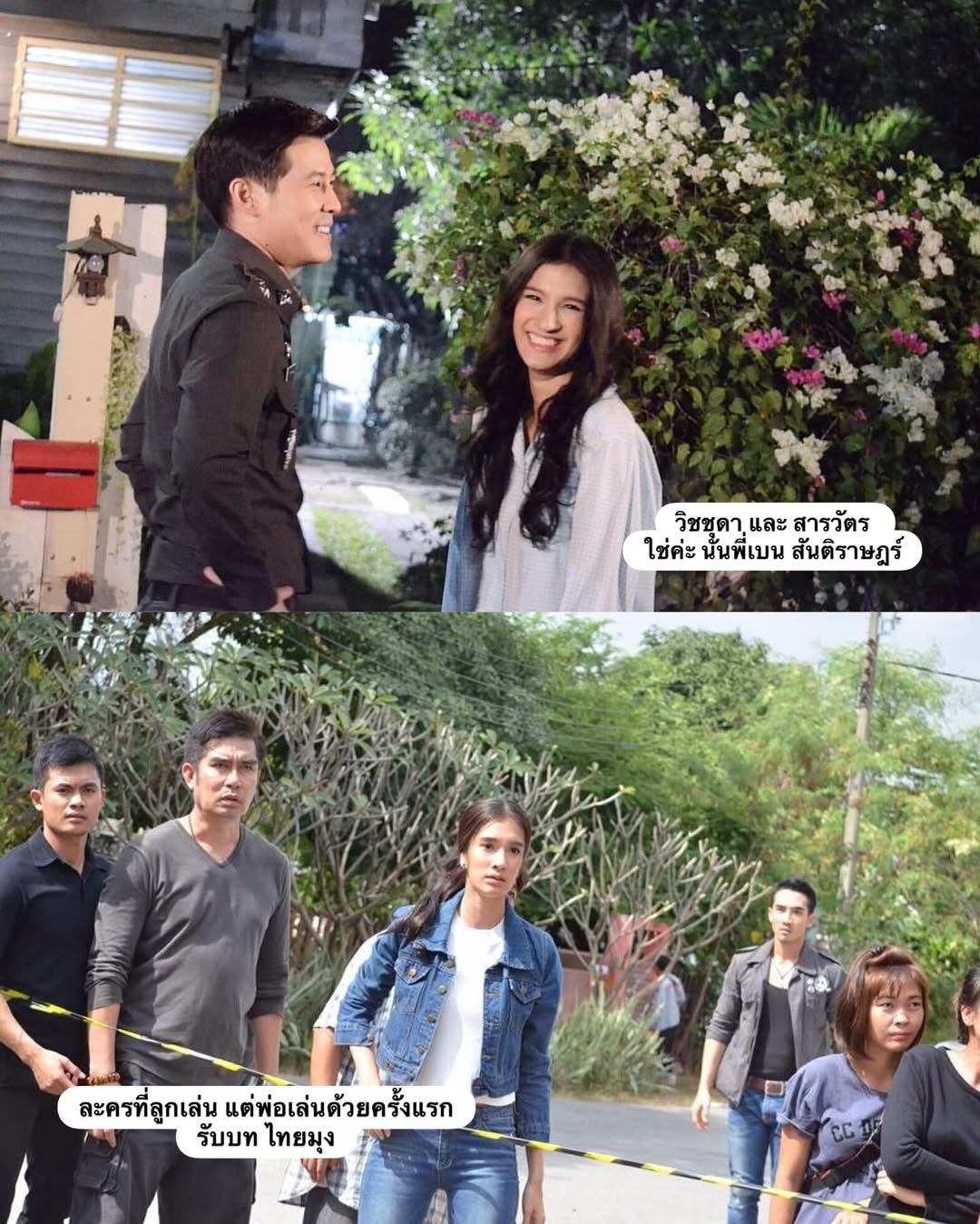 เนย - ปภาดา กลิ่นสุมาลย์