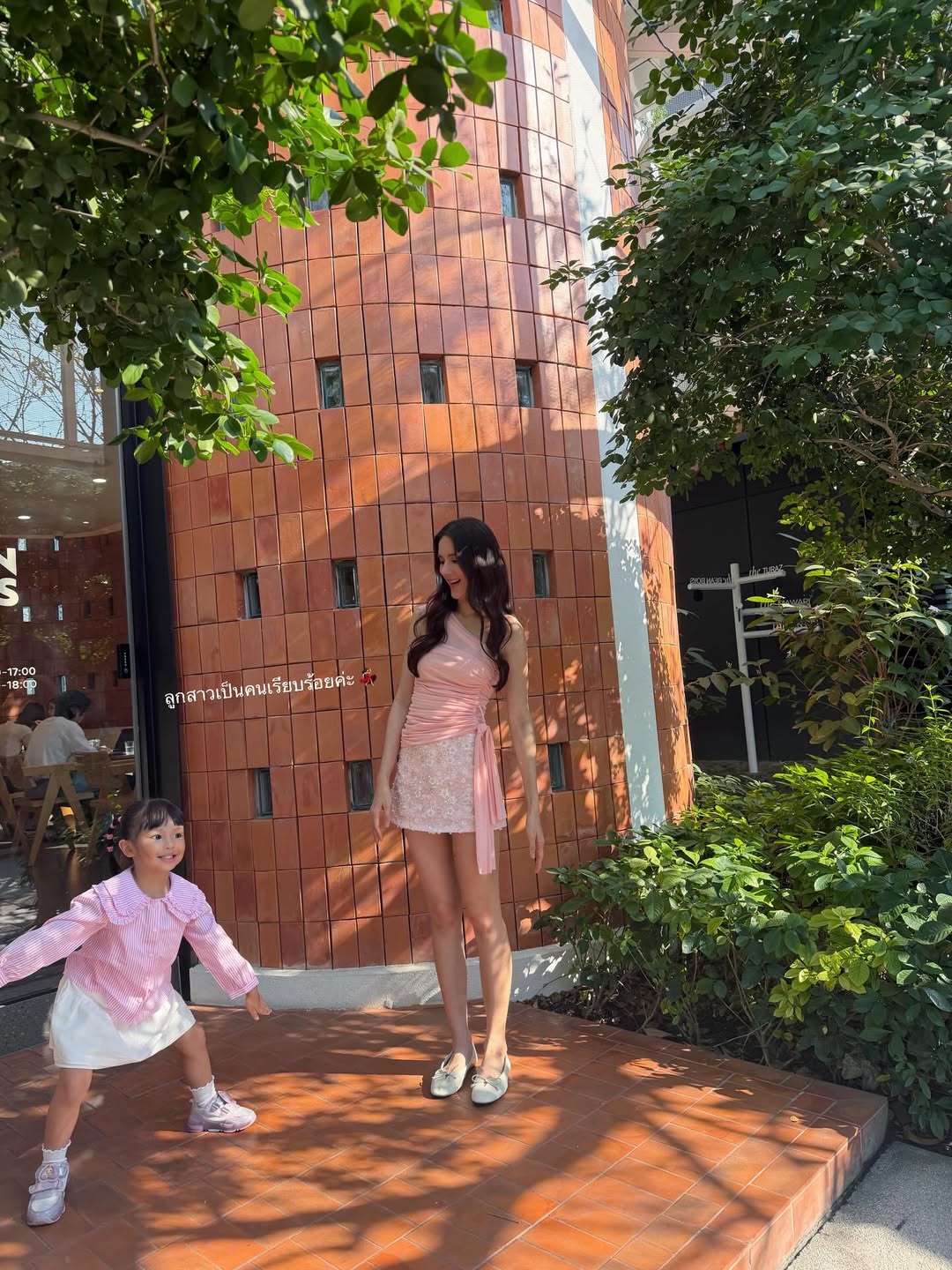 เนย - ปภาดา กลิ่นสุมาลย์