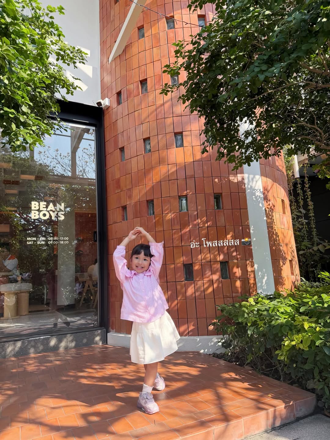 เนย - ปภาดา กลิ่นสุมาลย์