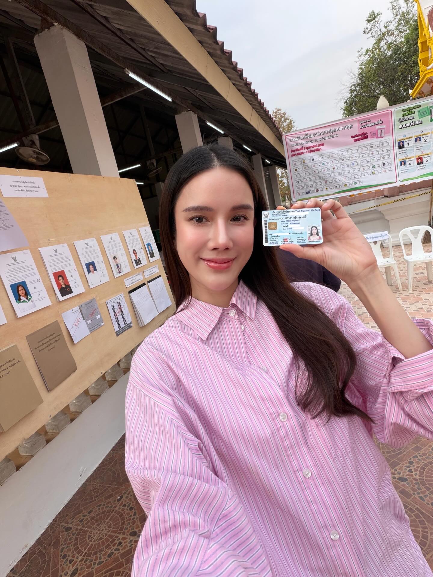 เนย - ปภาดา กลิ่นสุมาลย์