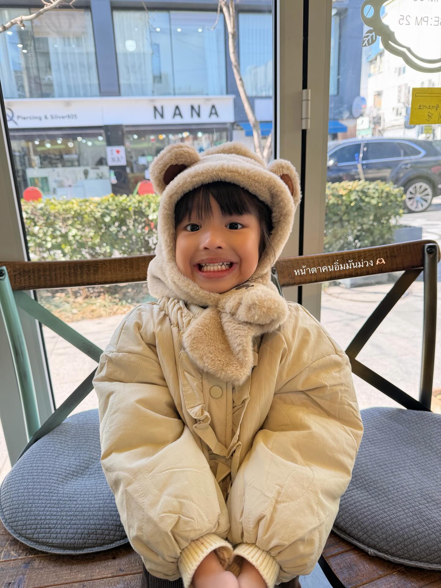 เนย - ปภาดา กลิ่นสุมาลย์