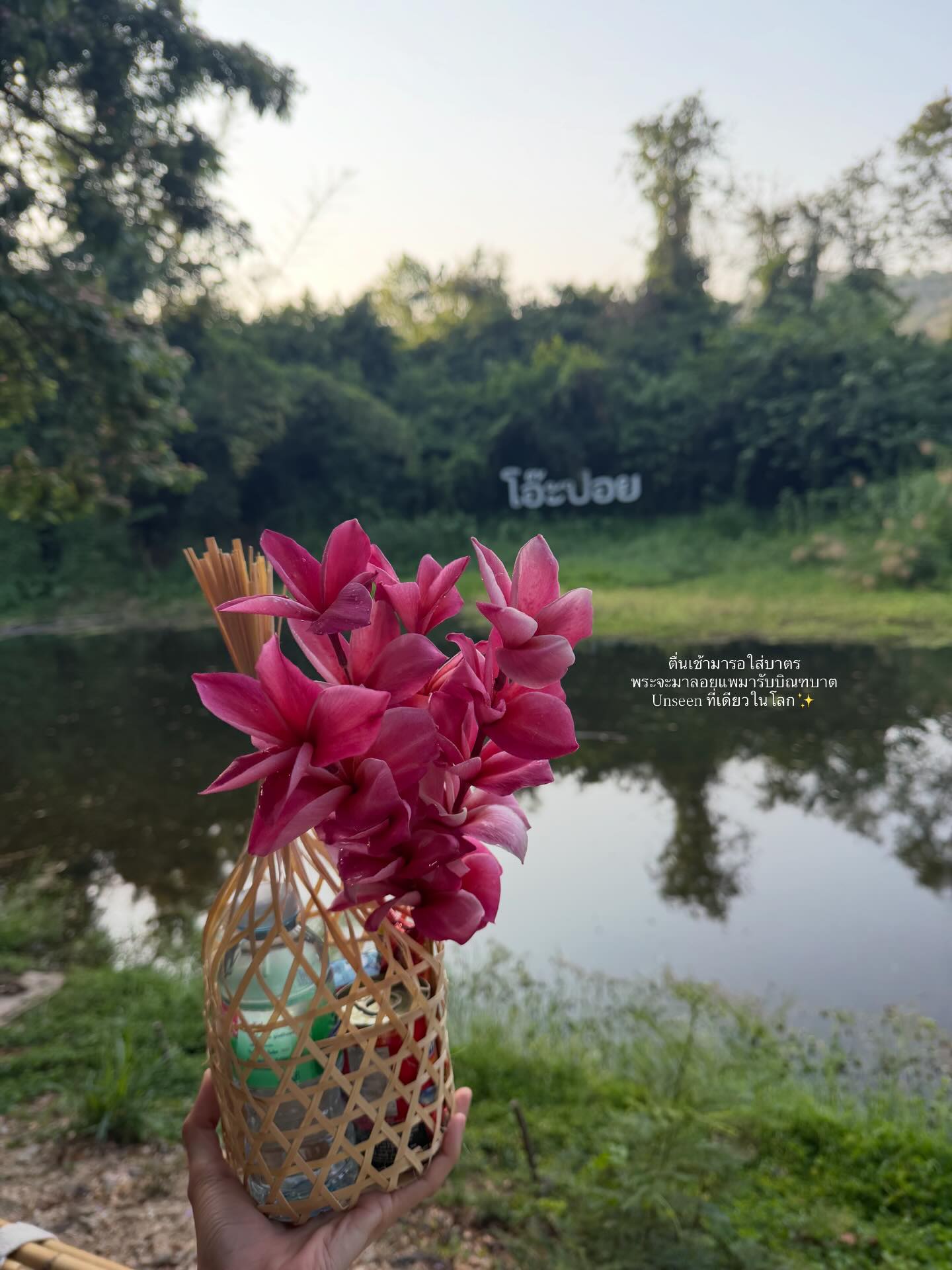 เนย - ปภาดา กลิ่นสุมาลย์