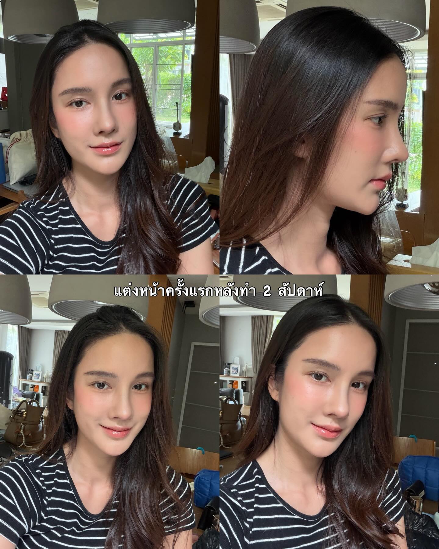 เนย - ปภาดา กลิ่นสุมาลย์