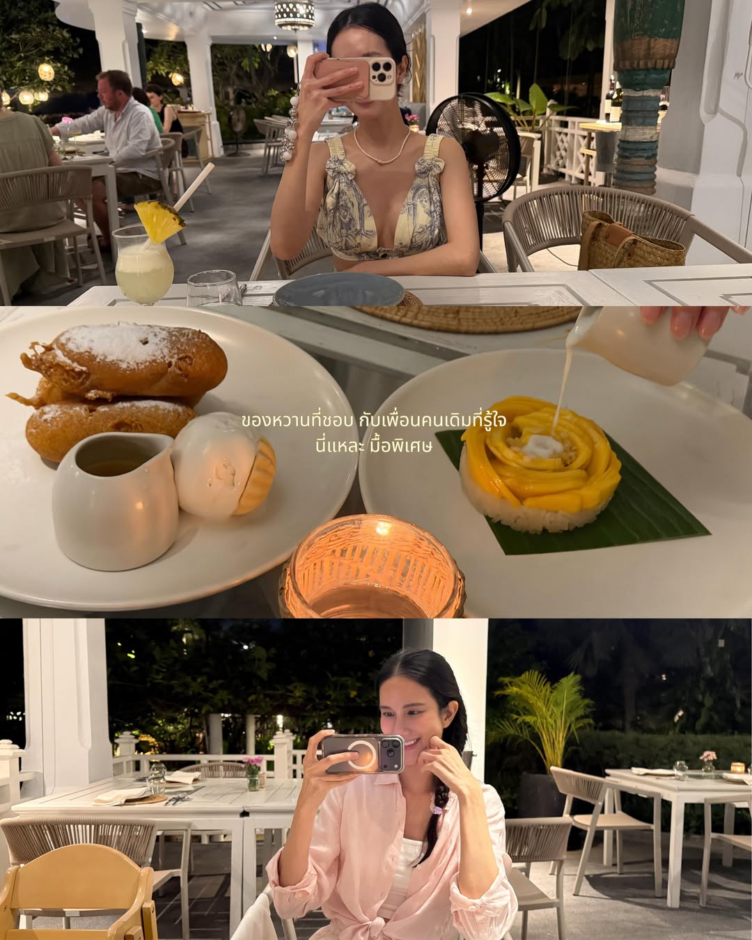 เนย - ปภาดา กลิ่นสุมาลย์