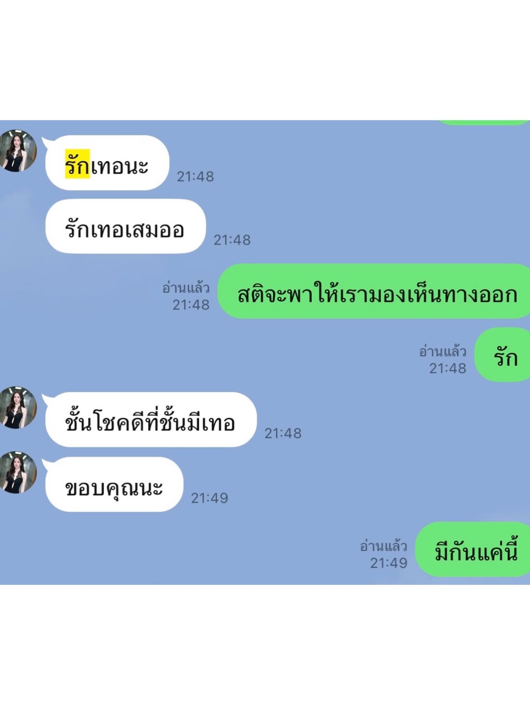 เนย - ปภาดา กลิ่นสุมาลย์