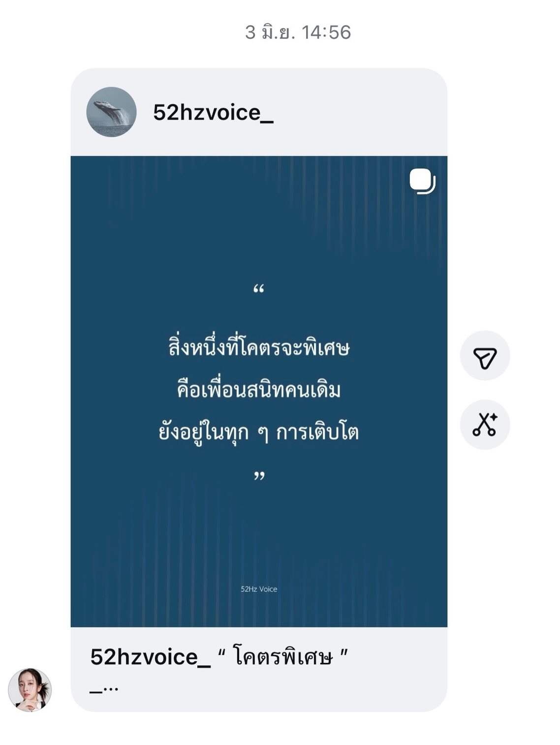 เนย - ปภาดา กลิ่นสุมาลย์