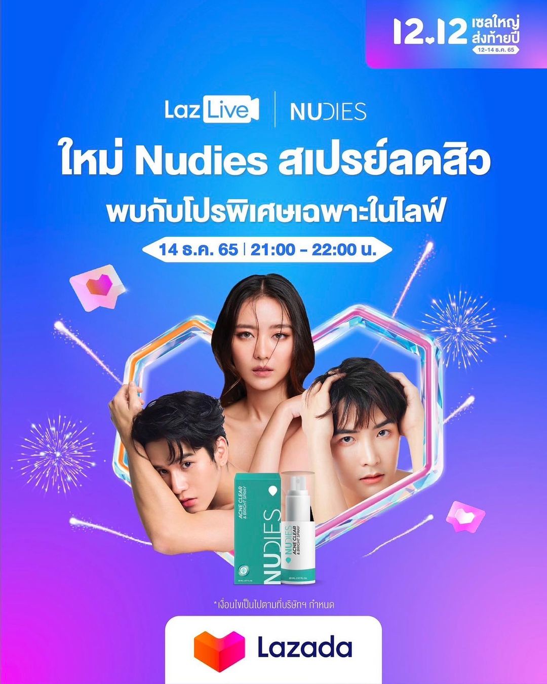 แพรวา - ณิชาภัทร ฉัตรชัยพลรัตน์