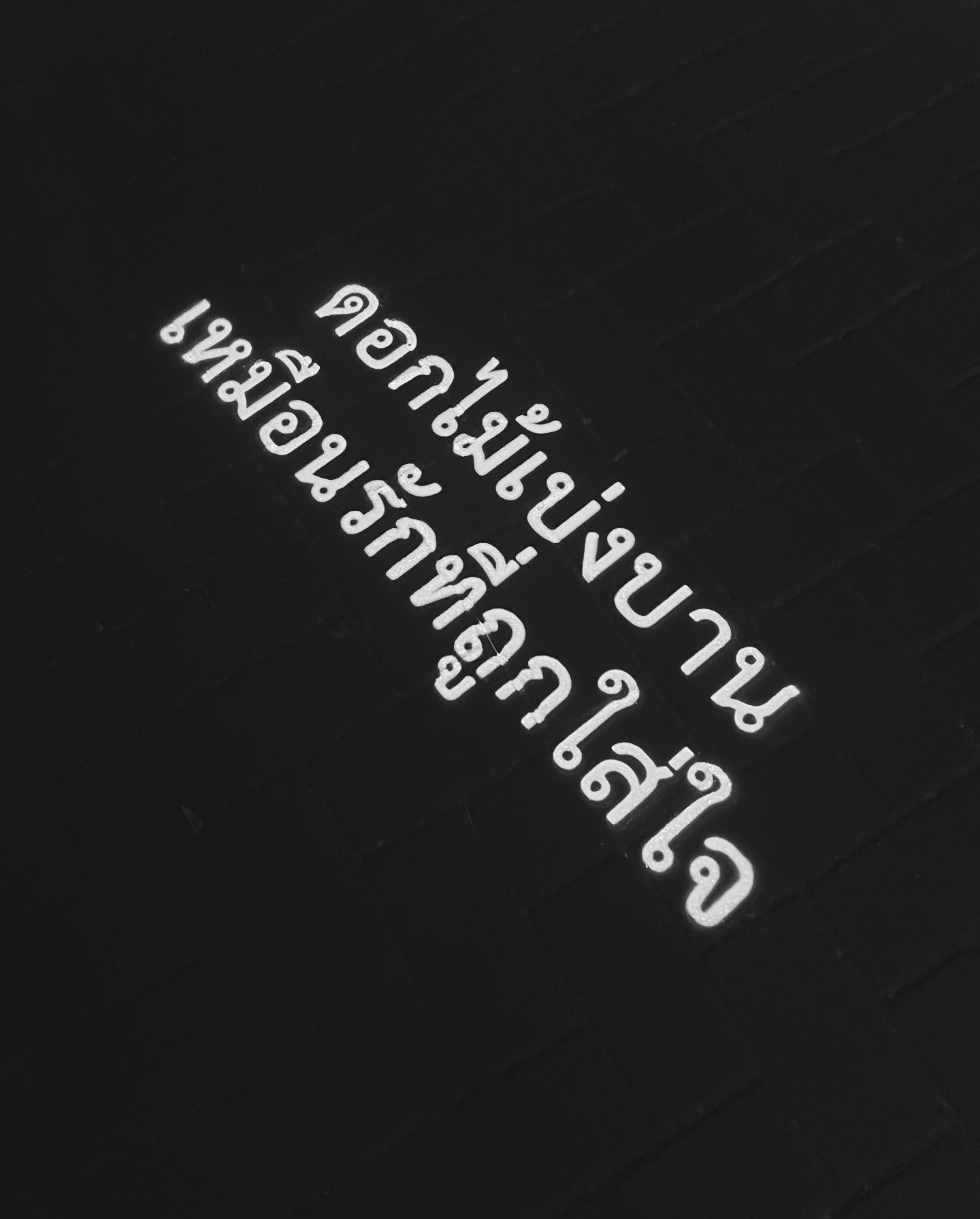 แพรวา - ณิชาภัทร ฉัตรชัยพลรัตน์