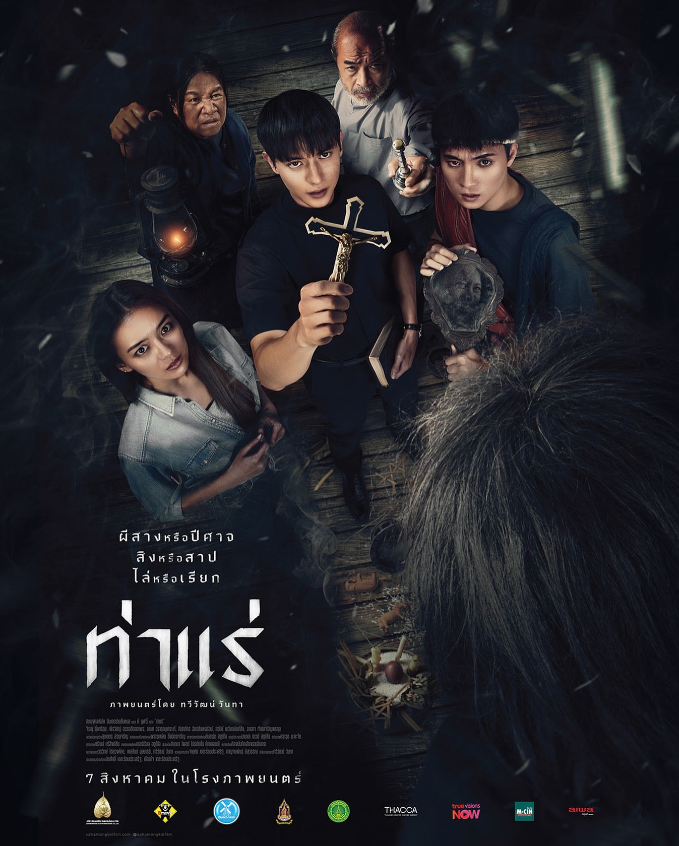 แพรวา - ณิชาภัทร ฉัตรชัยพลรัตน์
