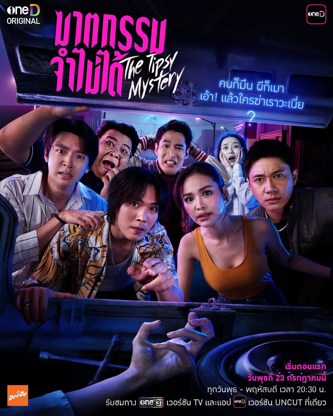 แพรวา - ณิชาภัทร ฉัตรชัยพลรัตน์