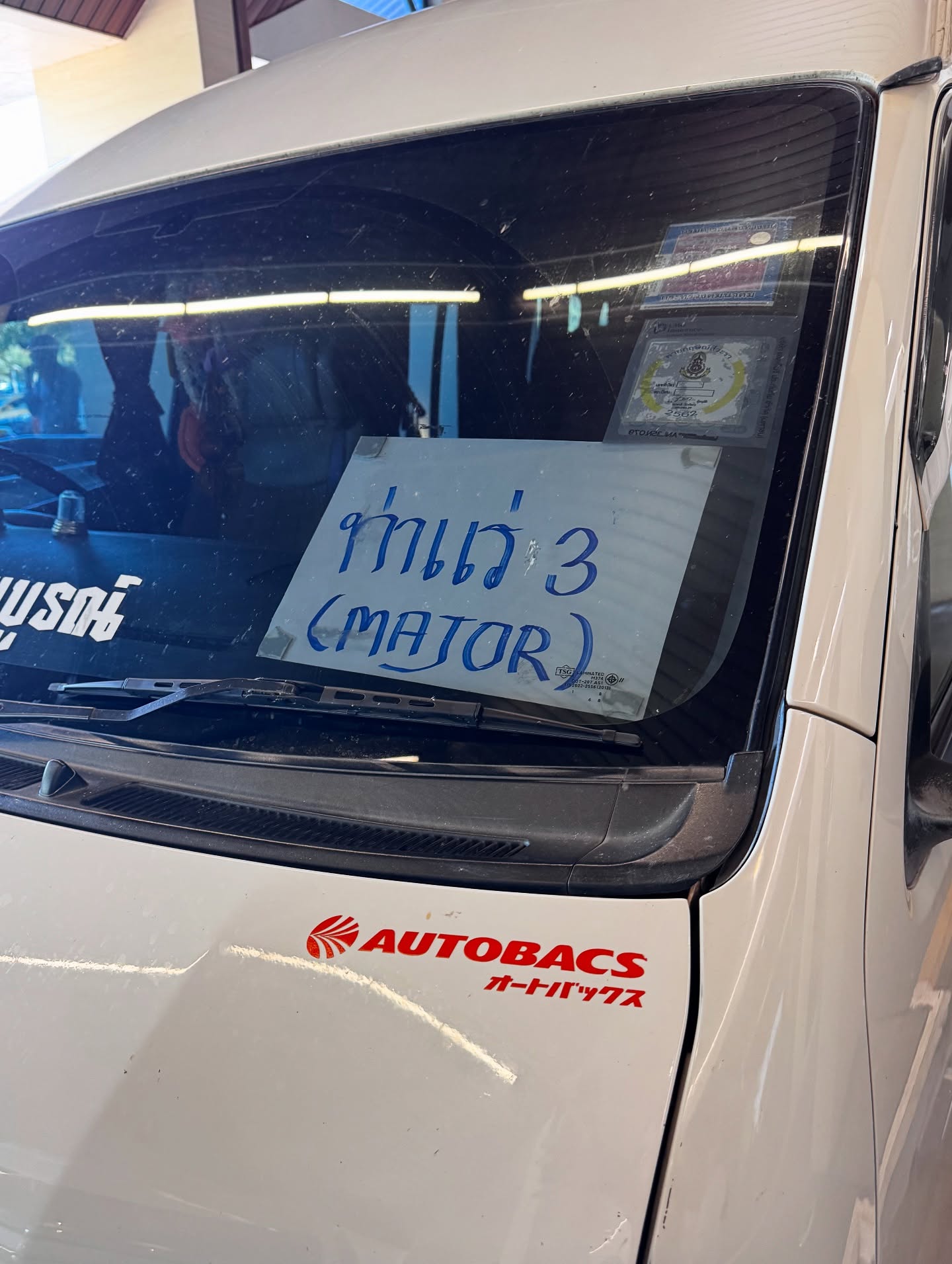 แพรวา - ณิชาภัทร ฉัตรชัยพลรัตน์