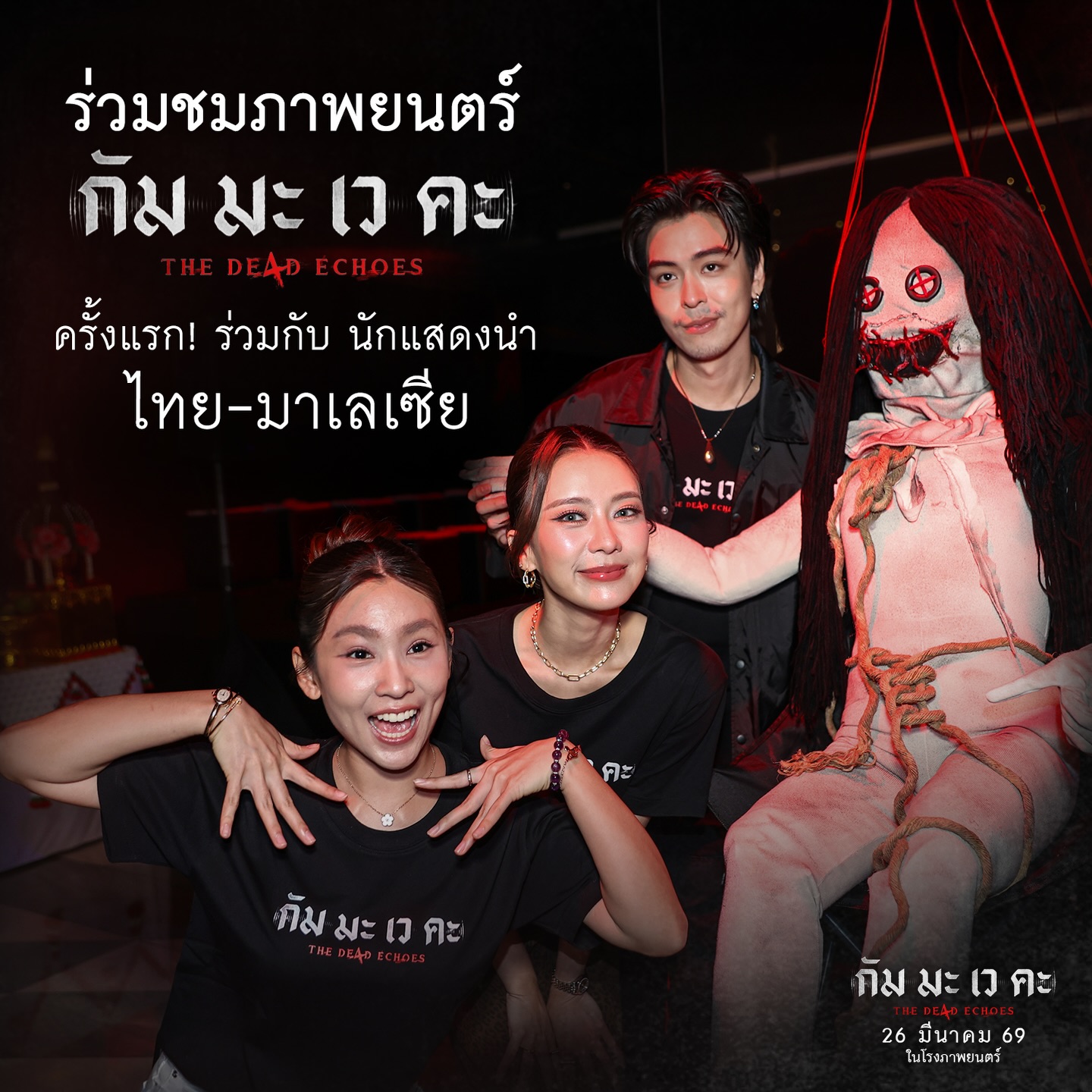 แพรวา - ณิชาภัทร ฉัตรชัยพลรัตน์