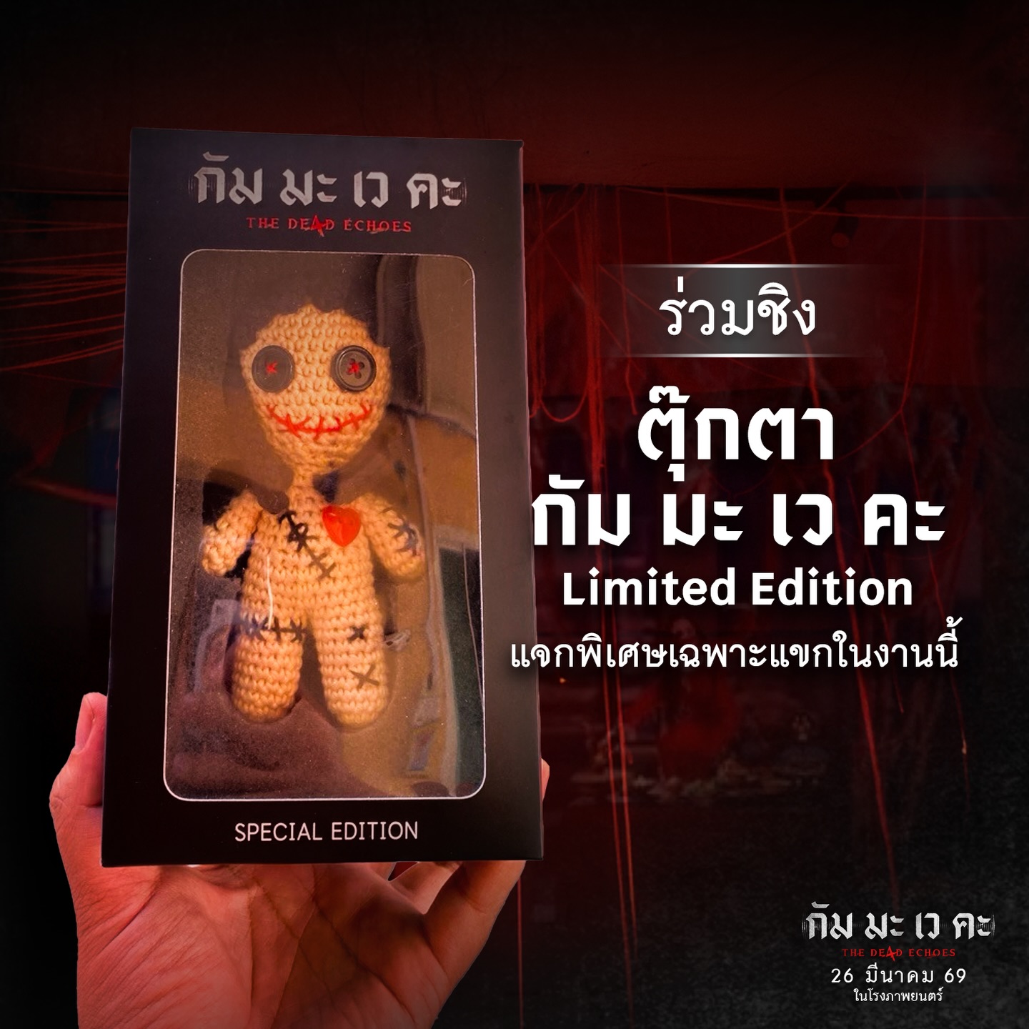 แพรวา - ณิชาภัทร ฉัตรชัยพลรัตน์