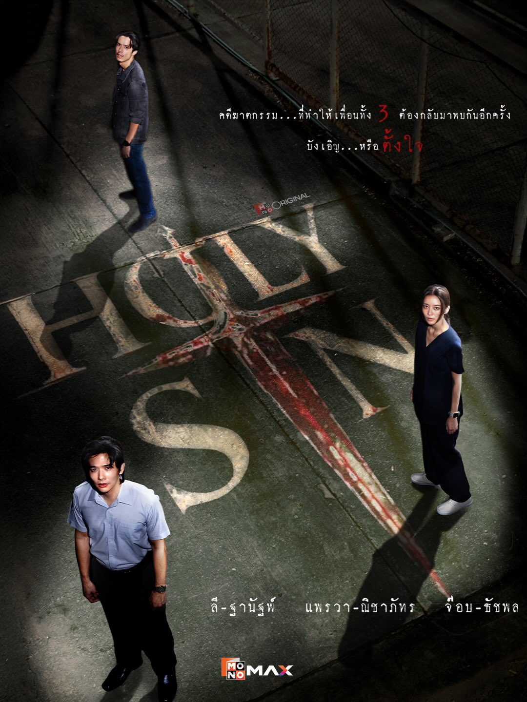 แพรวา - ณิชาภัทร ฉัตรชัยพลรัตน์