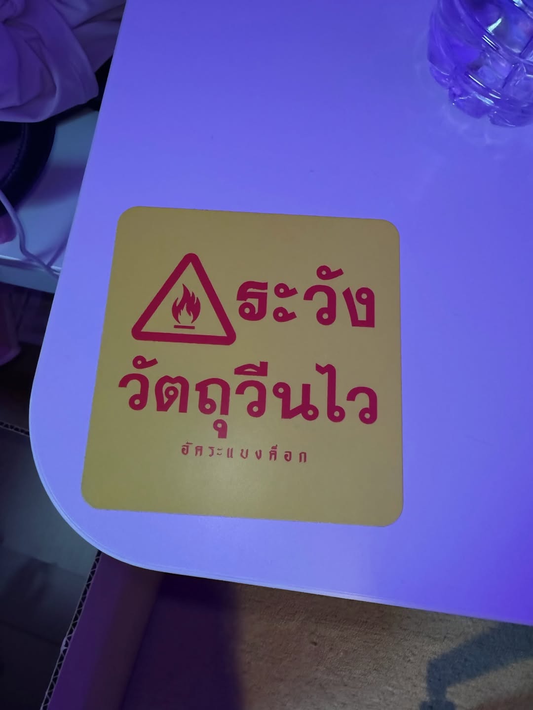 แพรวา - ณิชาภัทร ฉัตรชัยพลรัตน์